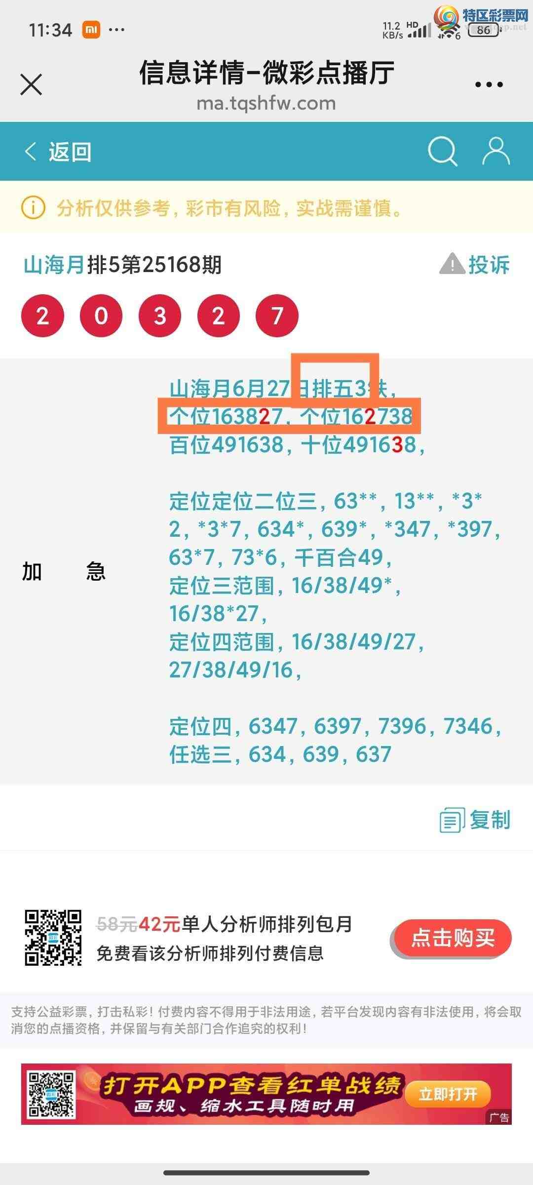 [] 25169ڣɽӼͷβ36飬3ԡͼ桿747 / :ɽ / ID:1081852