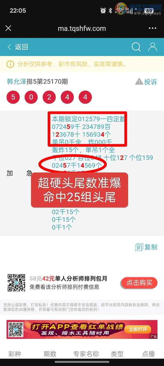 [������] 25171��:��������25��ͷβ���ƽ�ͷβ����ɱһ��ͷһ��β604 / ����:��ؼ  ������ / ����ID:1082676