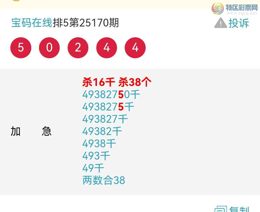 [������] 25171�ڣ�ɱ����ͷ��ɱ����β������33������31��ͷ����ͷβ�е��ˣ���ͼ��935 / ����:��������0898 / ����ID:1082693