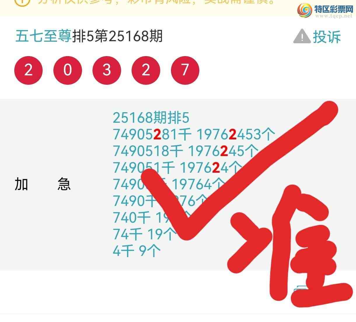 [] 25171ڣϲ5024֥飬ڶ2ͷ2β2λ׼ͼ桿116 / : / ID:1082773