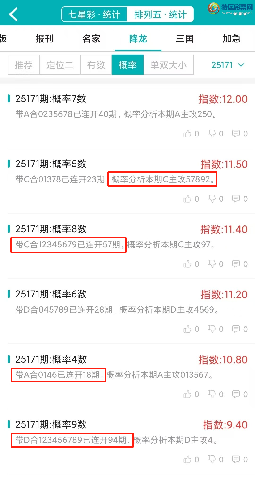 [] 25172ڣͳơ彵ͳƸ8У򽱾΢ʵ㲥!857 / :ͷ-С / ID:1083741