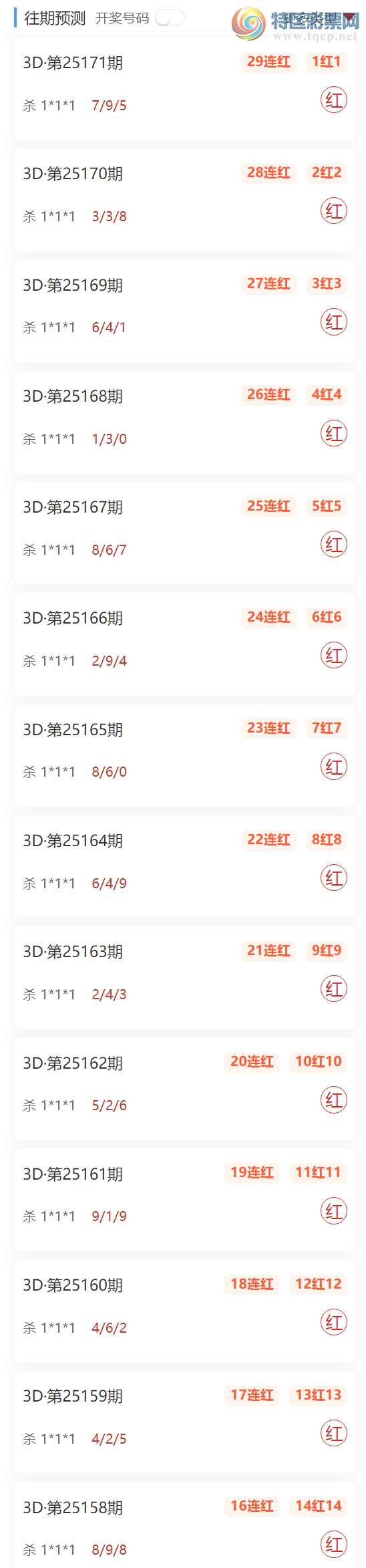 [3D] 25172ڣǰиλʽ9죬㲥29ɱ1*1*1106 / :ǰ / ID:1083606