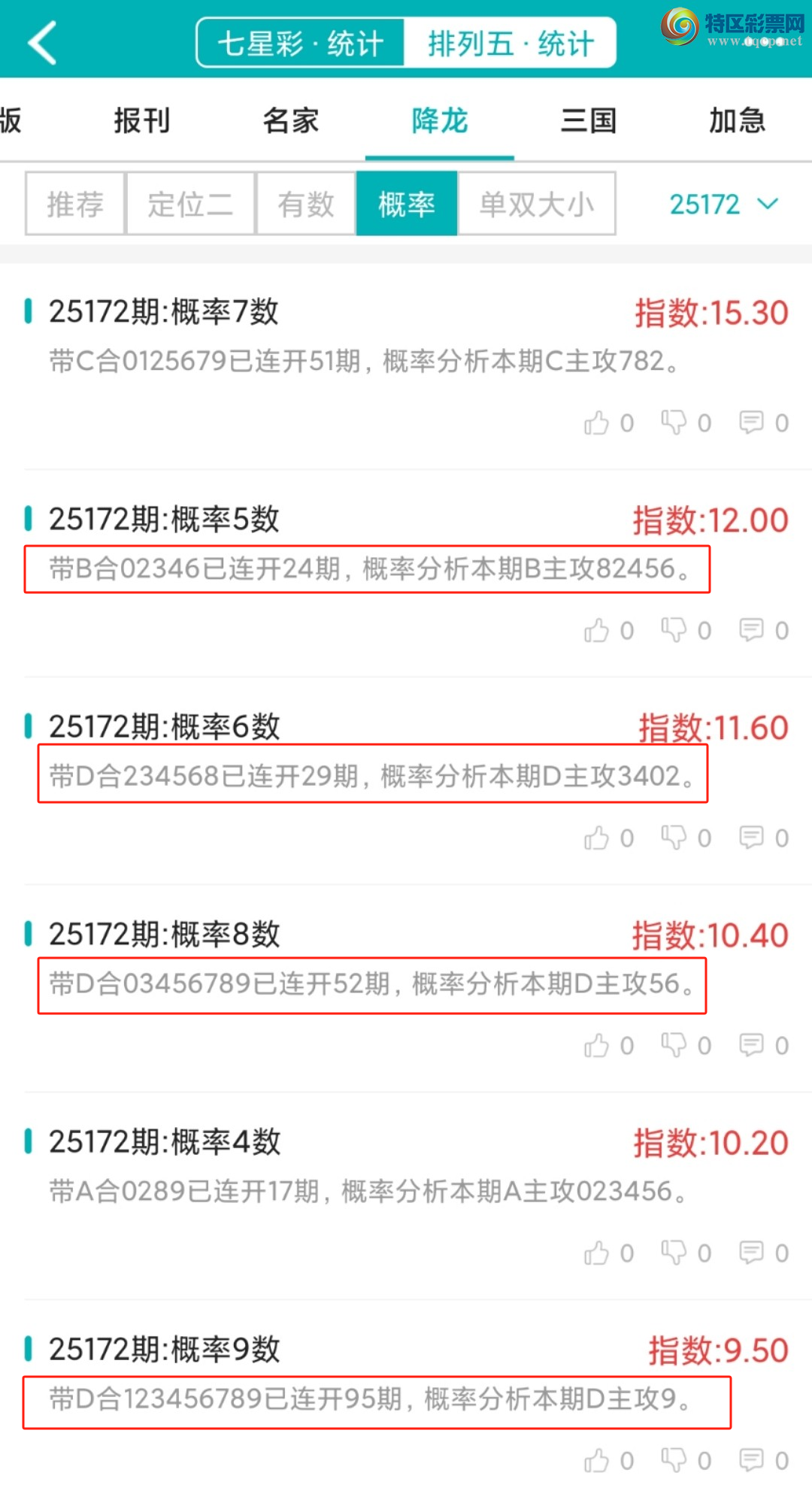 [] 25173ڣͳơ彵ͳƸ9У򽱾΢ʵ㲥!800 / :ͷ-С / ID:1084417