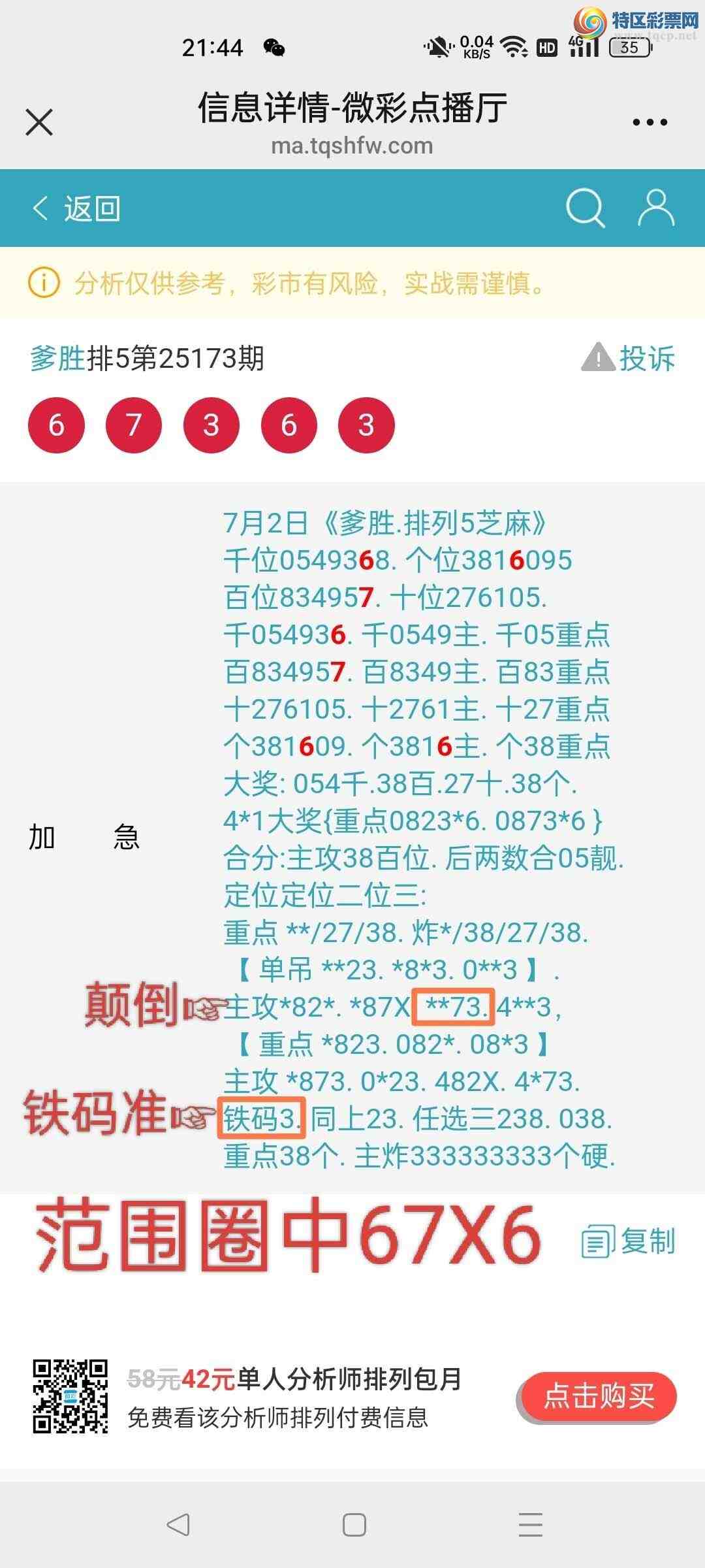 [] 25174ڣʤƷͼ桿618 / :ʤ[Ĵ30024 / ID:1084513