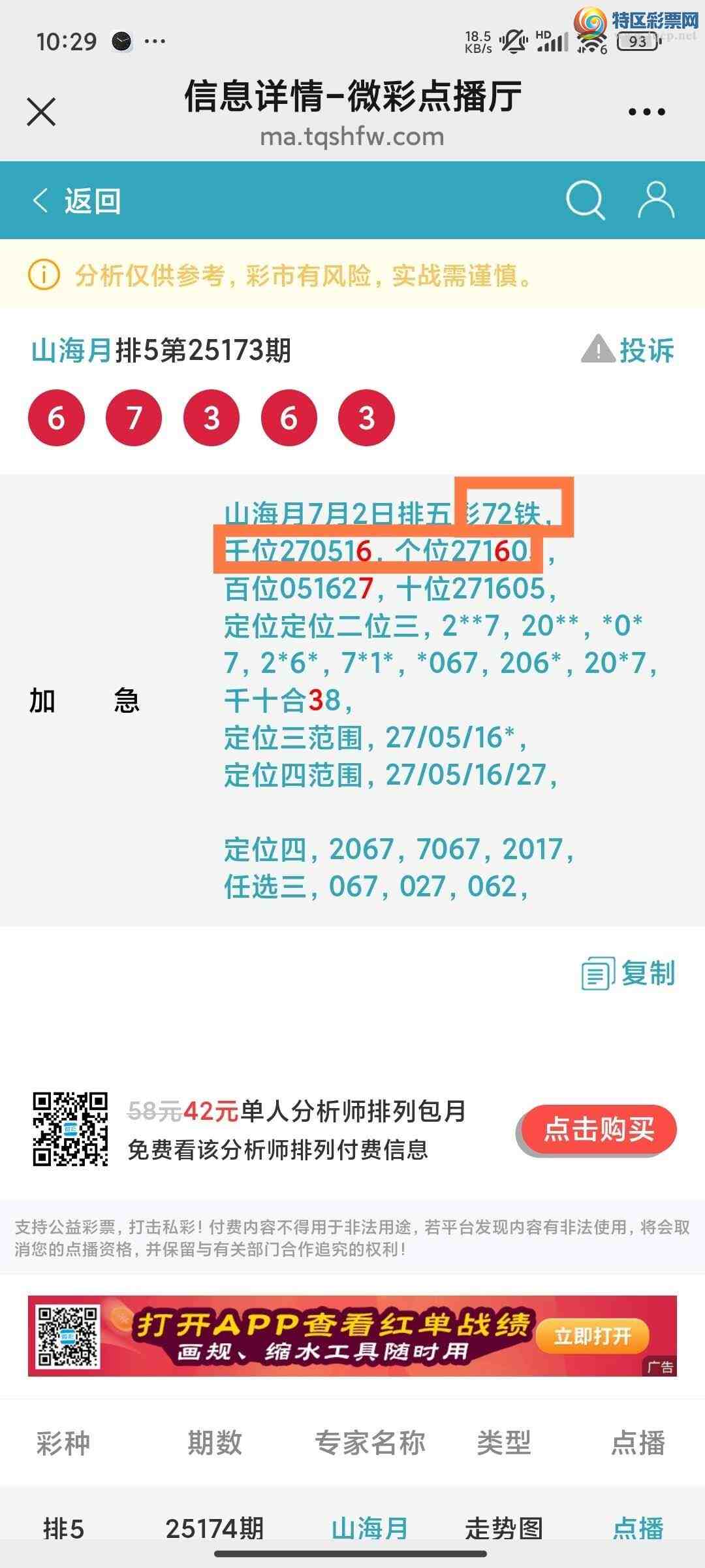 [] 25174ڣɽӼͷβ36飬27ԡͼ桿847 / :ɽ / ID:1084956