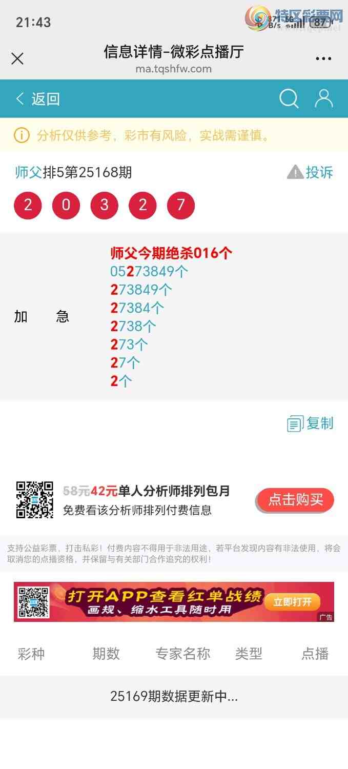 [������] 25174�ڣ�ʦ���Ӽ�����66666β������ˮβ������׼615 / ����:��ʦ���� / ����ID:1085147