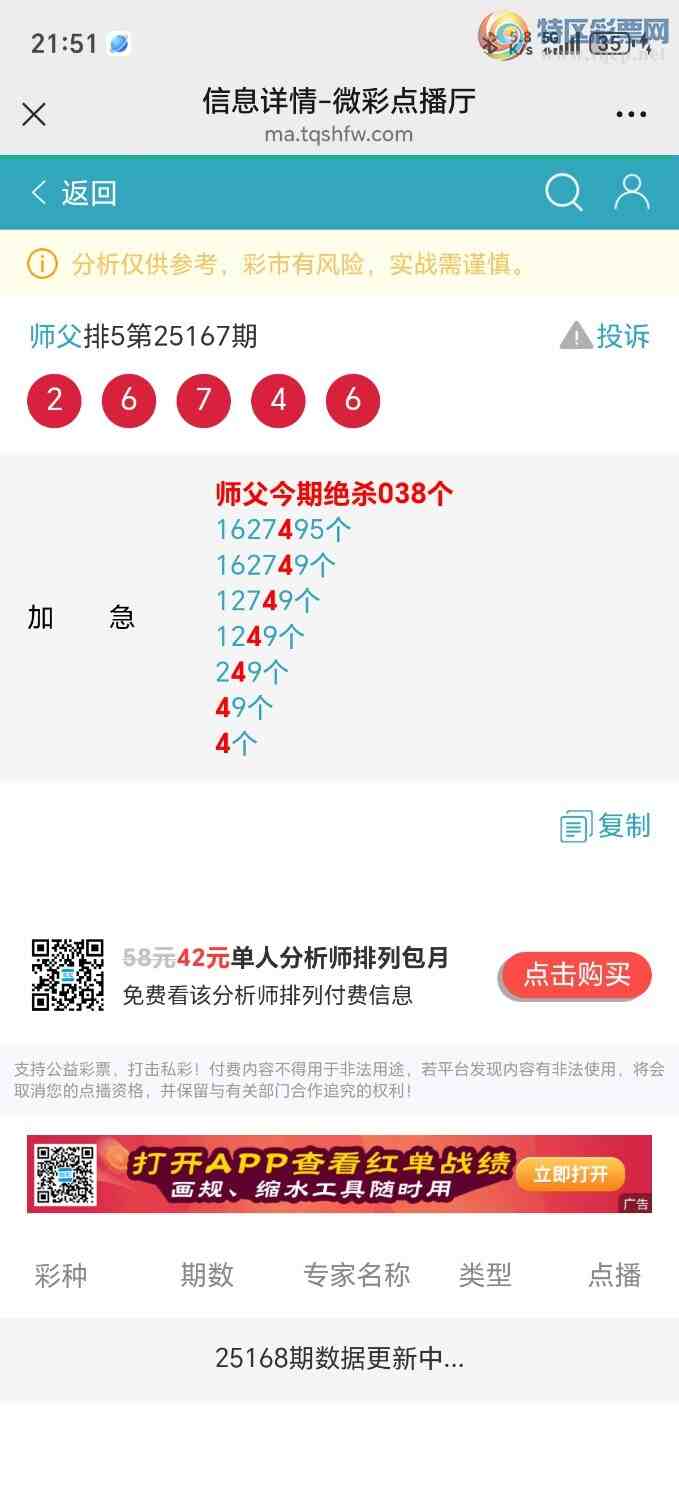 [������] 25174�ڣ�ʦ���Ӽ�����66666β������ˮβ������׼394 / ����:��ʦ���� / ����ID:1085147