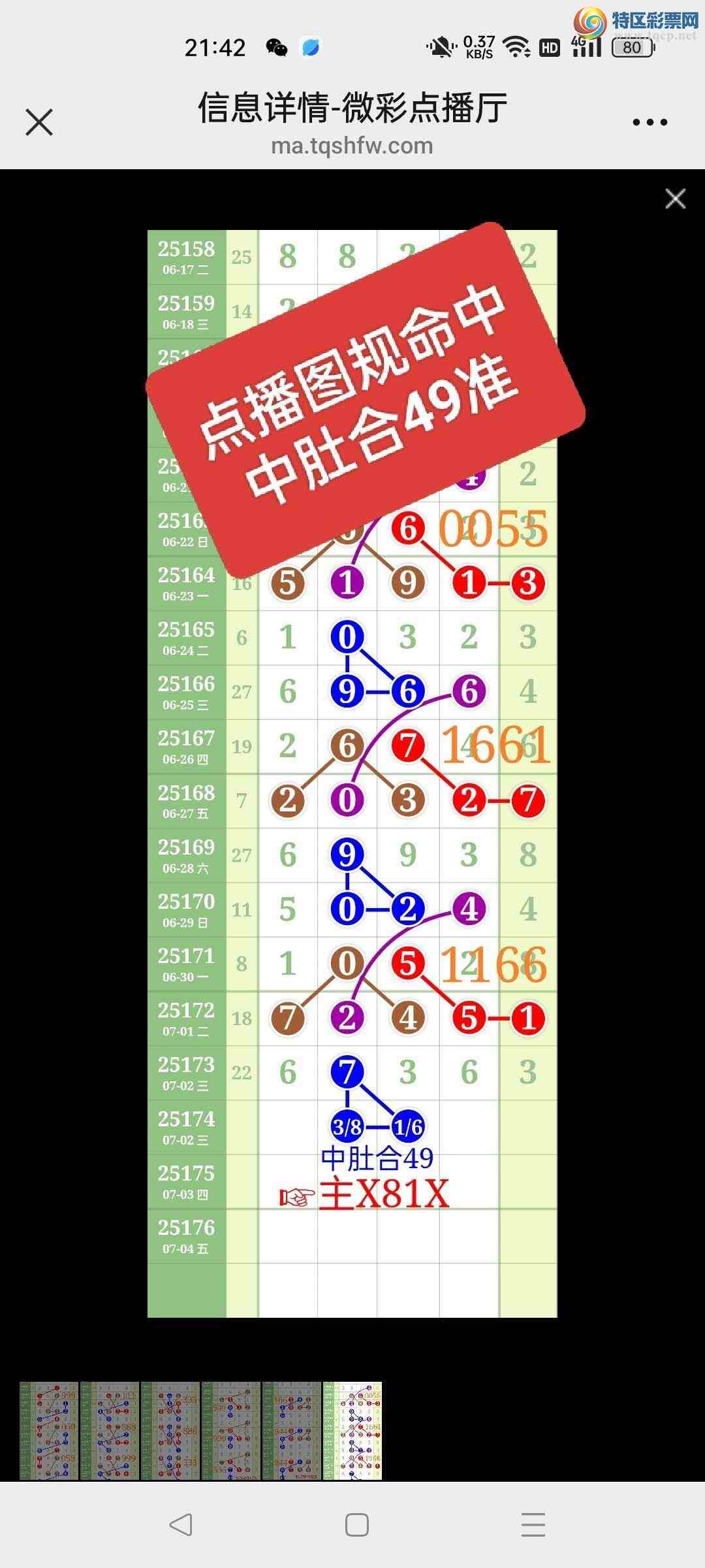 [������] 25175��:��ʤ��Ʒ��ͼ�桿833 / ����:��ʤ[��Ĵ30024 / ����ID:1085194