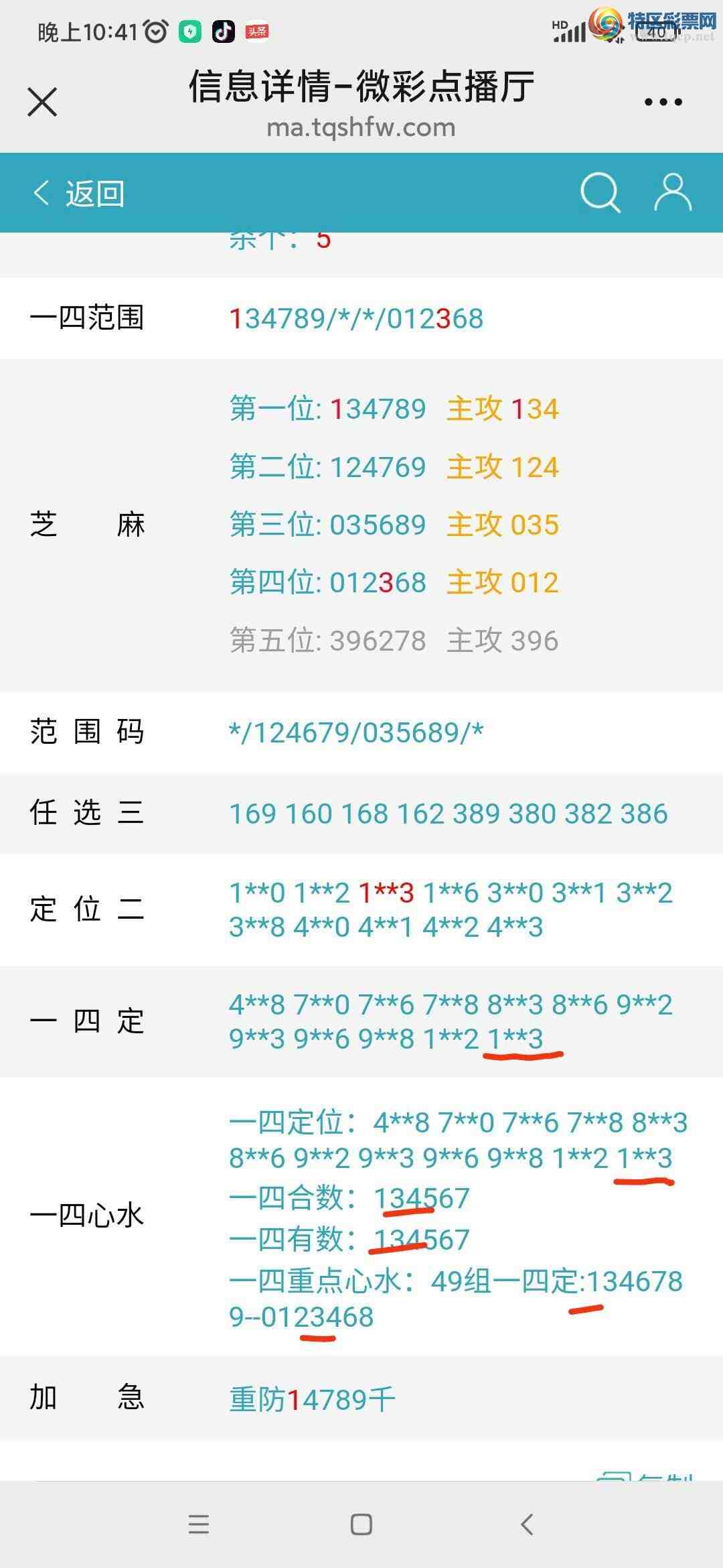 [������] 25175��:�����רְץ��789 / ����:pоˮ�� / ����ID:1085236