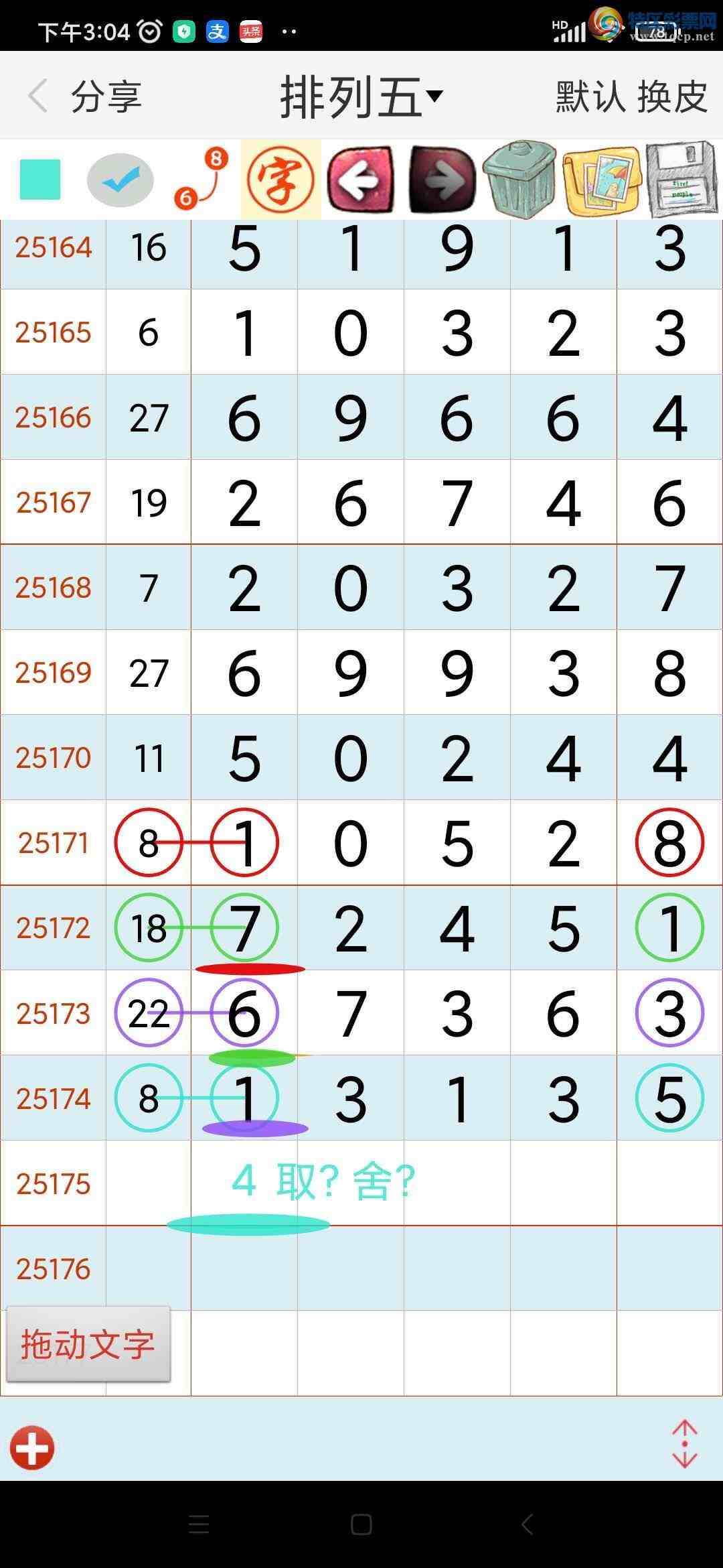 [������] 25175��:�����רְץ��253 / ����:pоˮ�� / ����ID:1085236