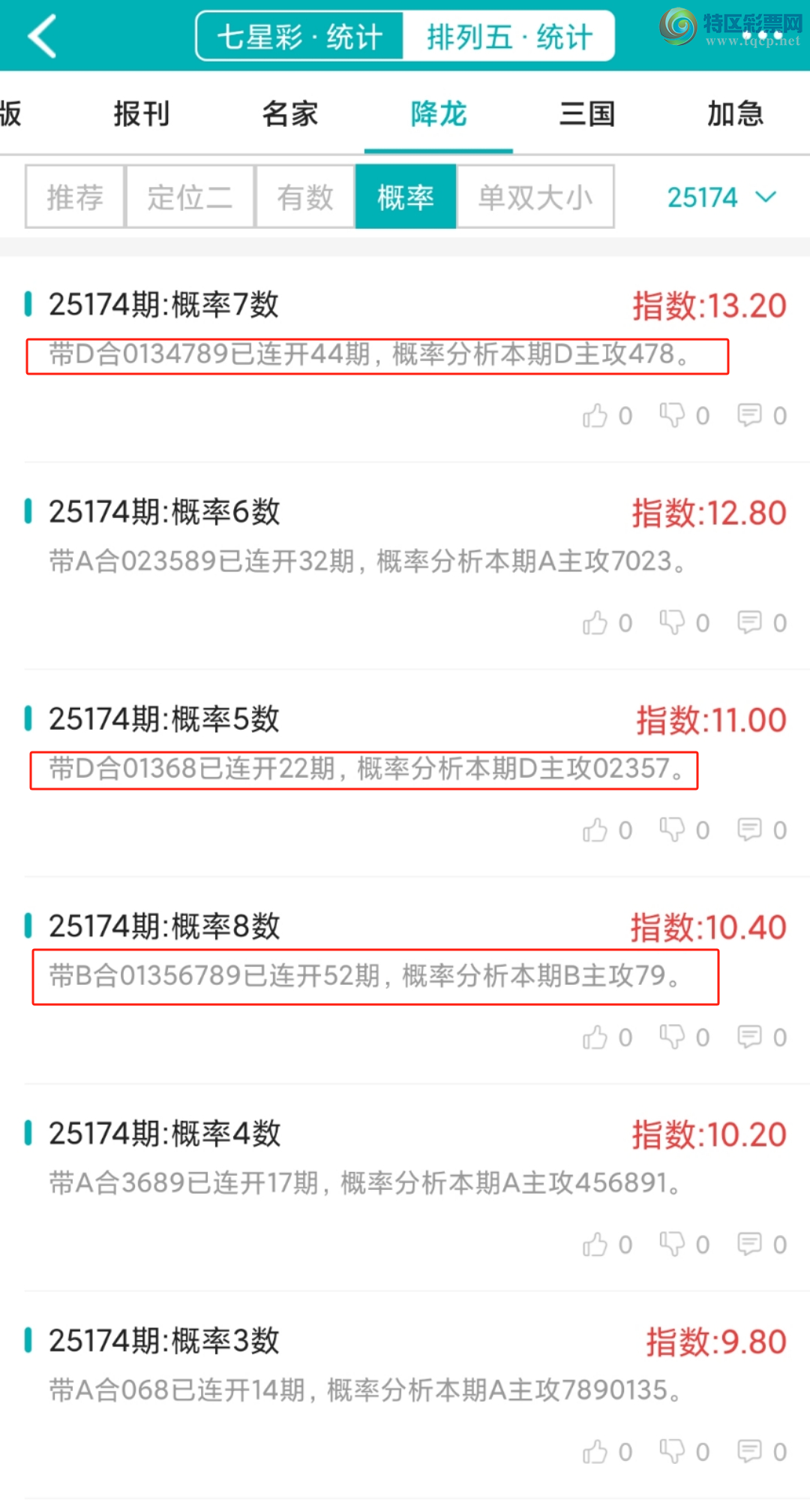 [] 25175ڣͳơ彵ͳƸ11У򽱾΢ʵ㲥!170 / :ͷ-С / ID:1085745