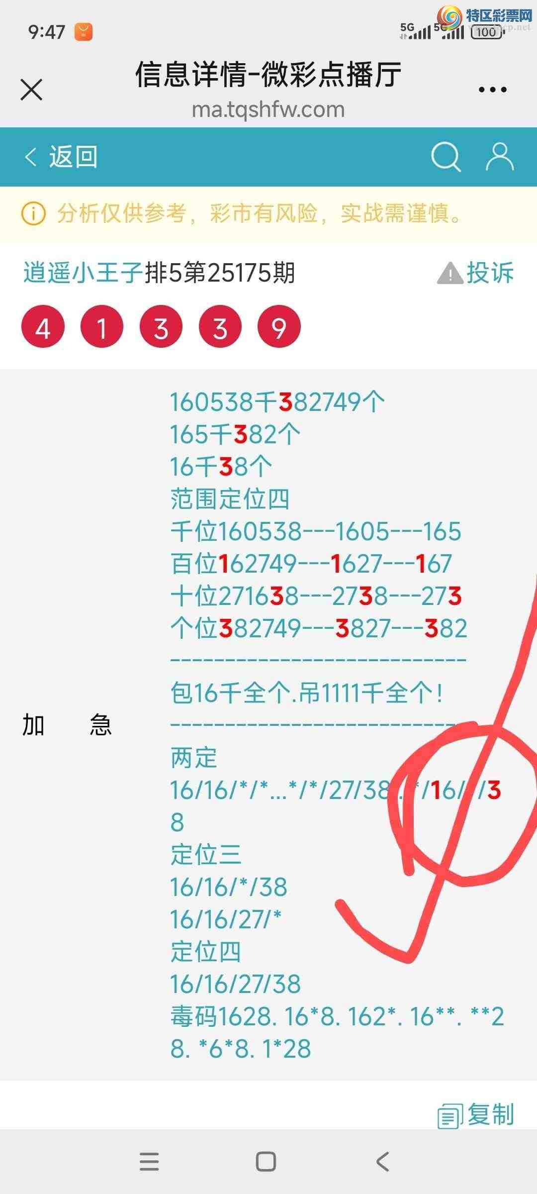 [������] 25176�ڣ���ңС����ͼ�棡123 / ����:A�wge���f39820 / ����ID:1085781