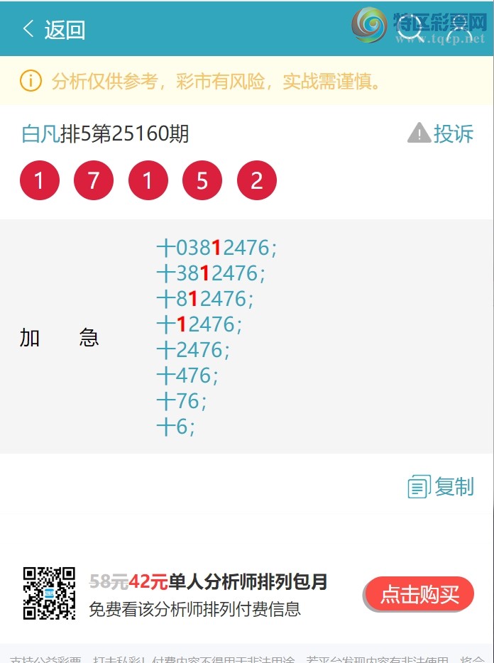 [] 25176ڣʮλOK3,1,4,2,1,4,3Сͼ]787 / :׷ / ID:1085841