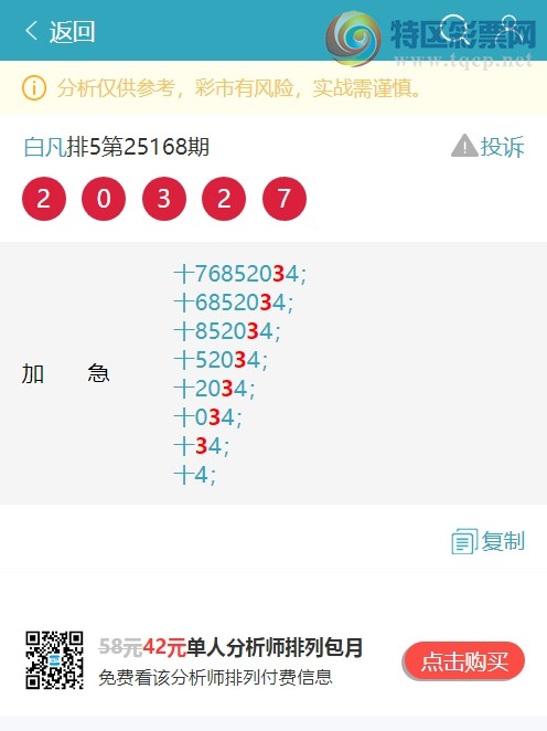 [] 25176ڣʮλOK3,1,4,2,1,4,3Сͼ]850 / :׷ / ID:1085841