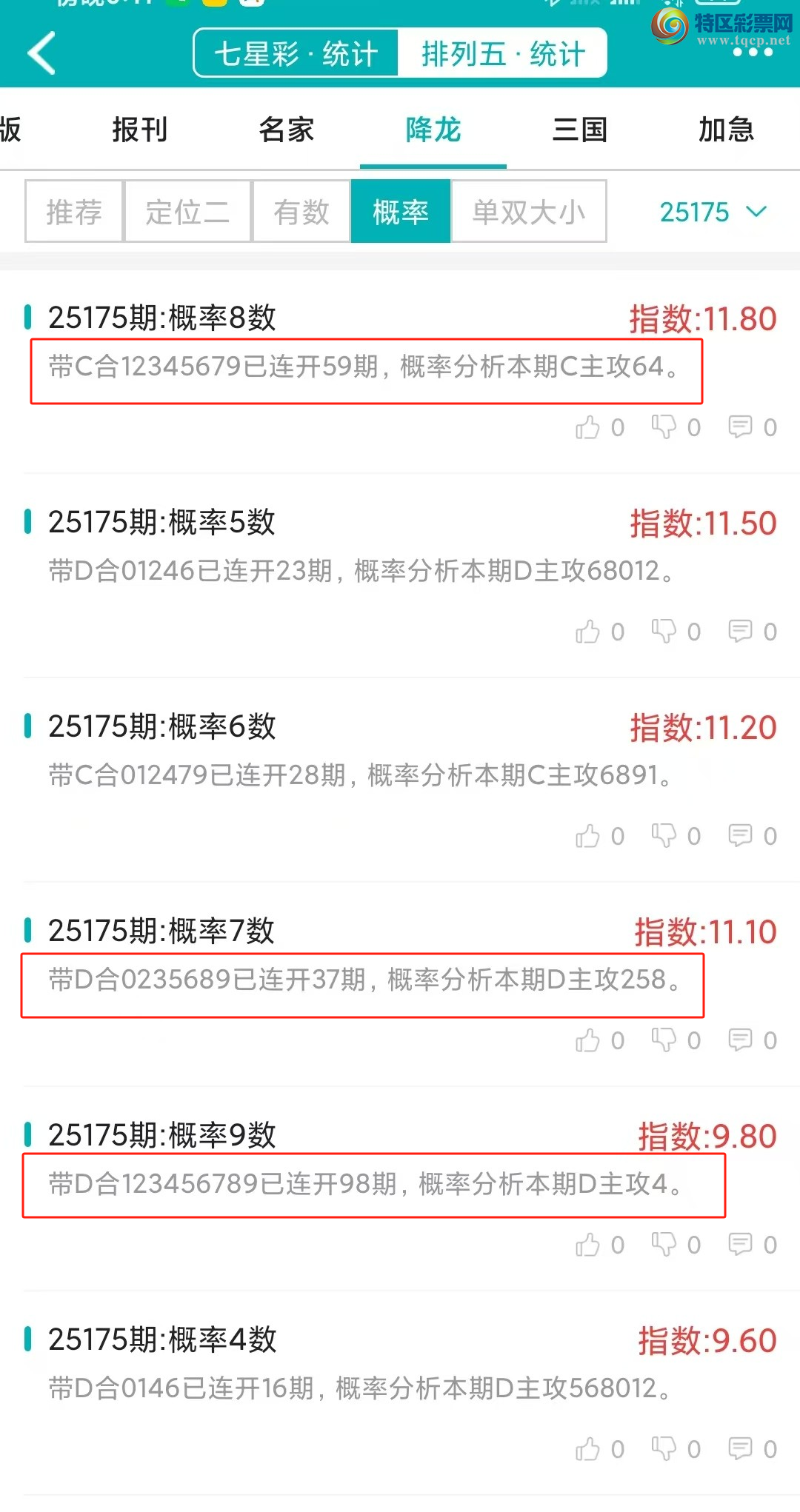 [] 25176ڣͳơ彵ͳƸ12У򽱾΢ʵ㲥!732 / :ͷ-С / ID:1086218