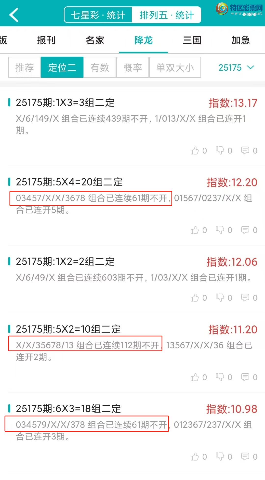 [] 25176ڣͳơ彵ͳƸ12У򽱾΢ʵ㲥!78 / :ͷ-С / ID:1086218