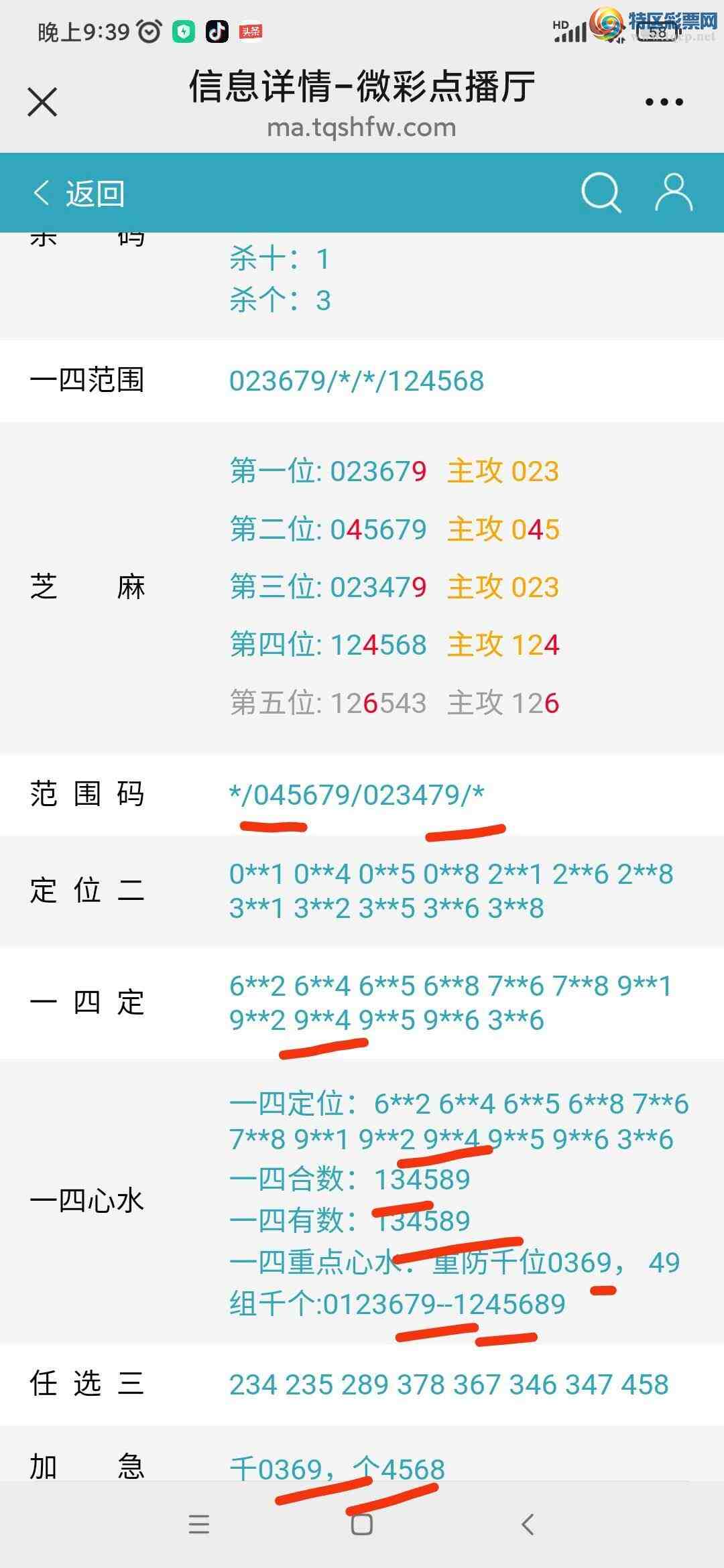 [������] 25177��:���רҵɸ��411 / ����:pоˮ�� / ����ID:1086302