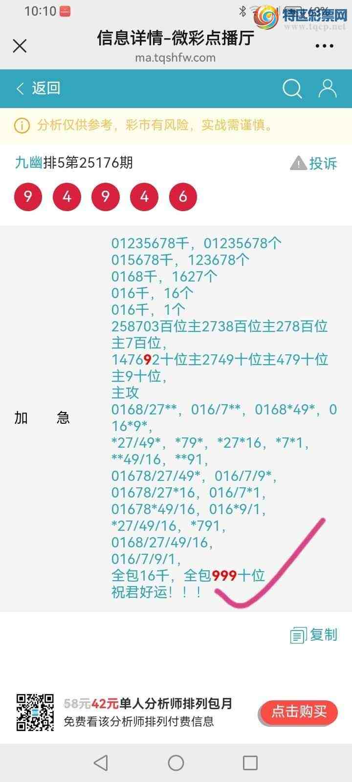 [] 25177ڣĹͼ桿916 / : / ID:1086323