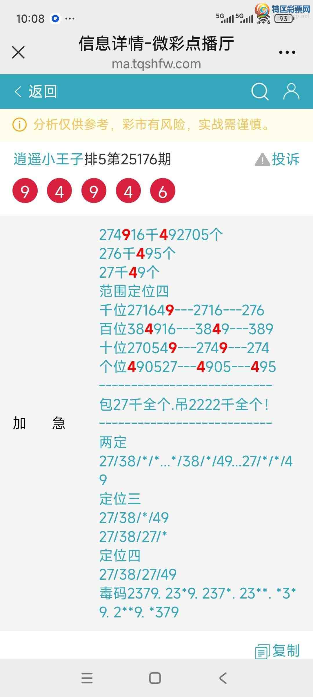 [������] 25177�ڣ�����ңС����ͼ�棡101 / ����:A�wge���f39820 / ����ID:1086333