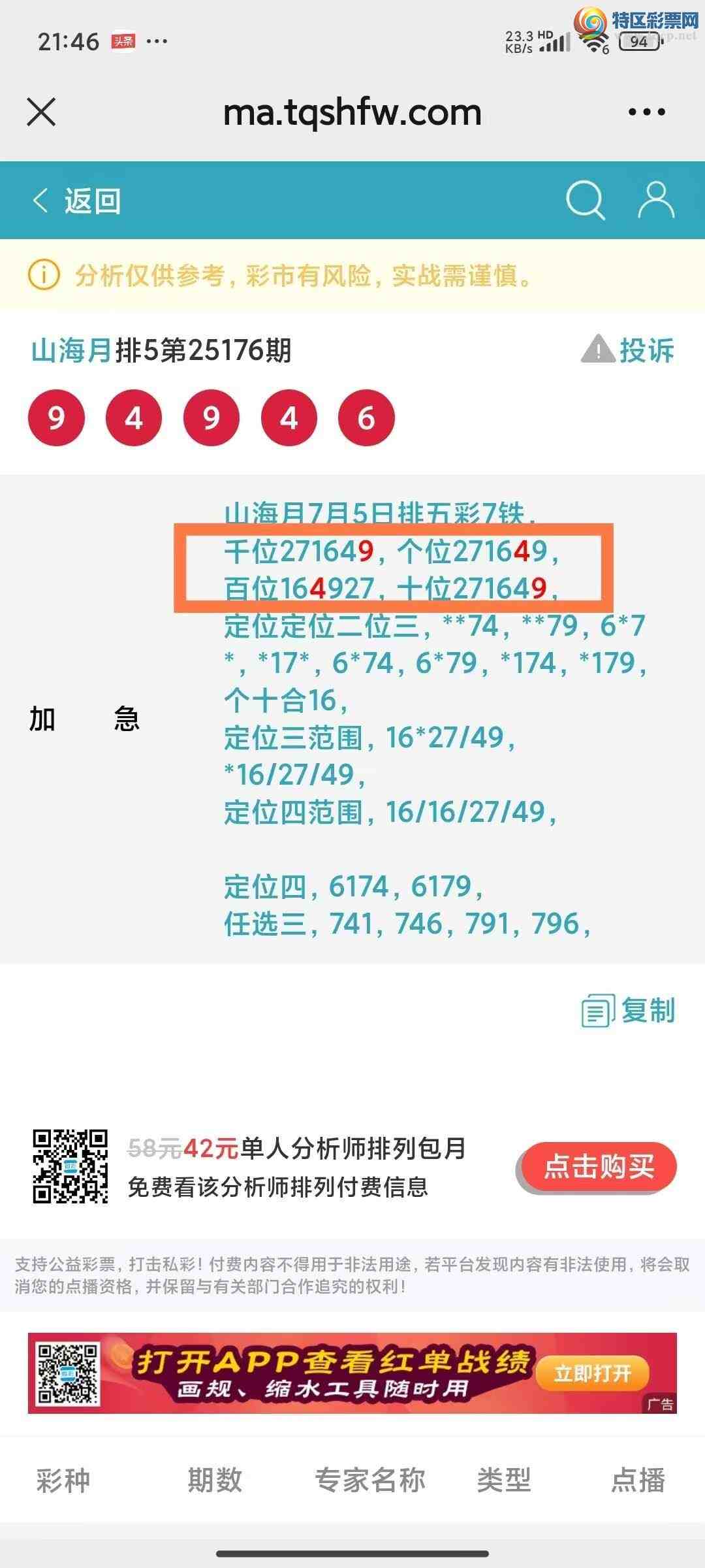 [] 25177ڣɽӼзΧ9494ͼ桿550 / :ɽ / ID:1086513