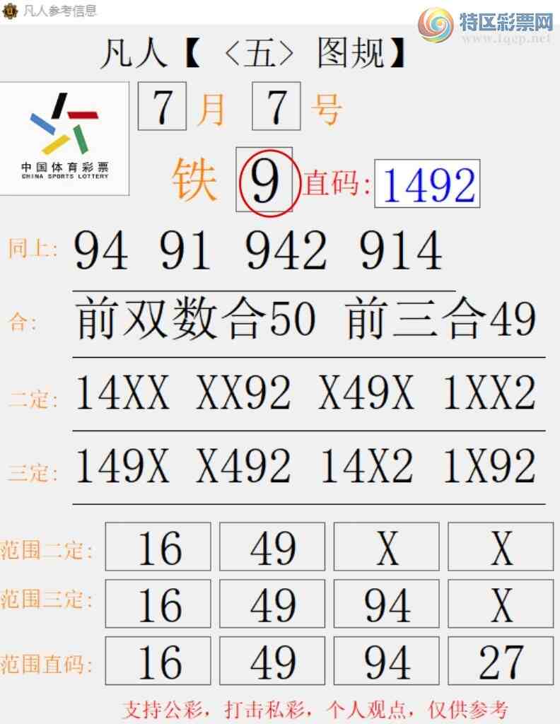 [������] 25178�ڣ���9��������˫����6 ׼��ͼ�桿589 / ����:����666 / ����ID:1086893