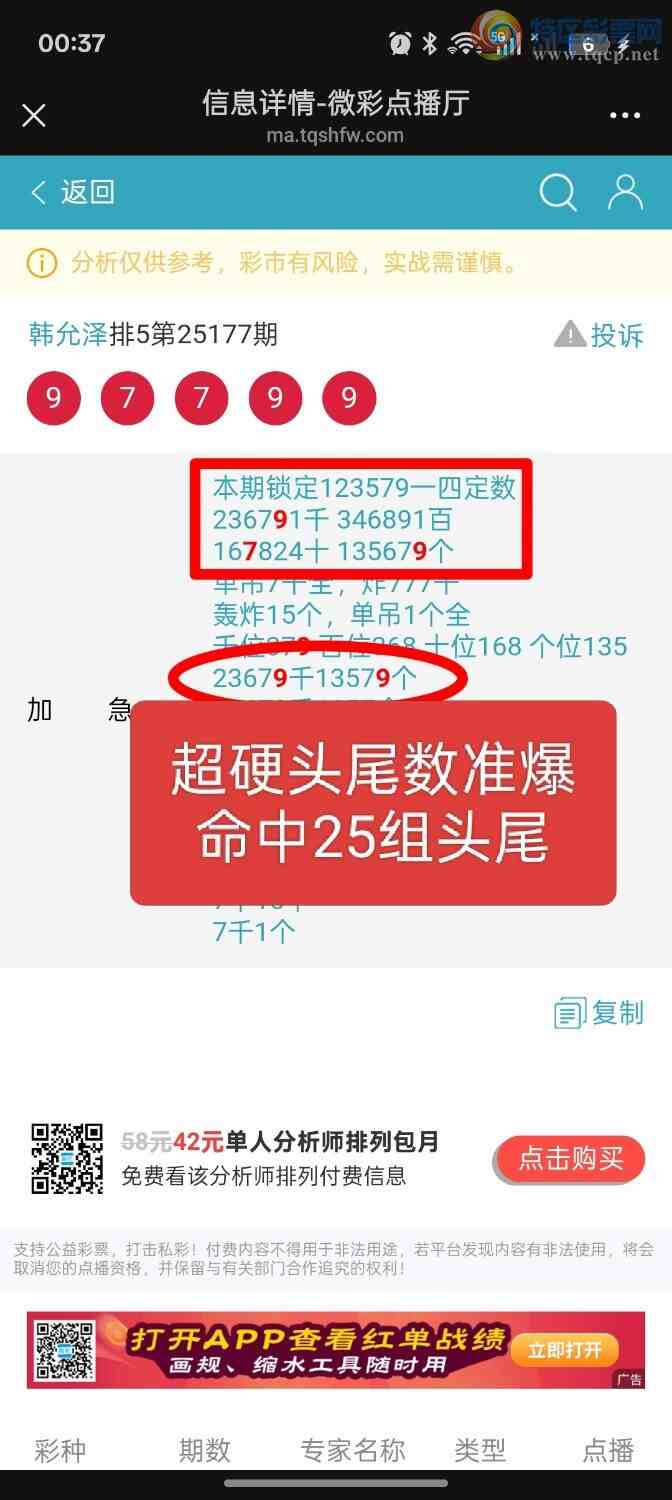 [������] 25178��:��������25��ͷβ���ƽ�ͷβ����ɱһ��ͷһ��β750 / ����:��ؼ  ������ / ����ID:1086993