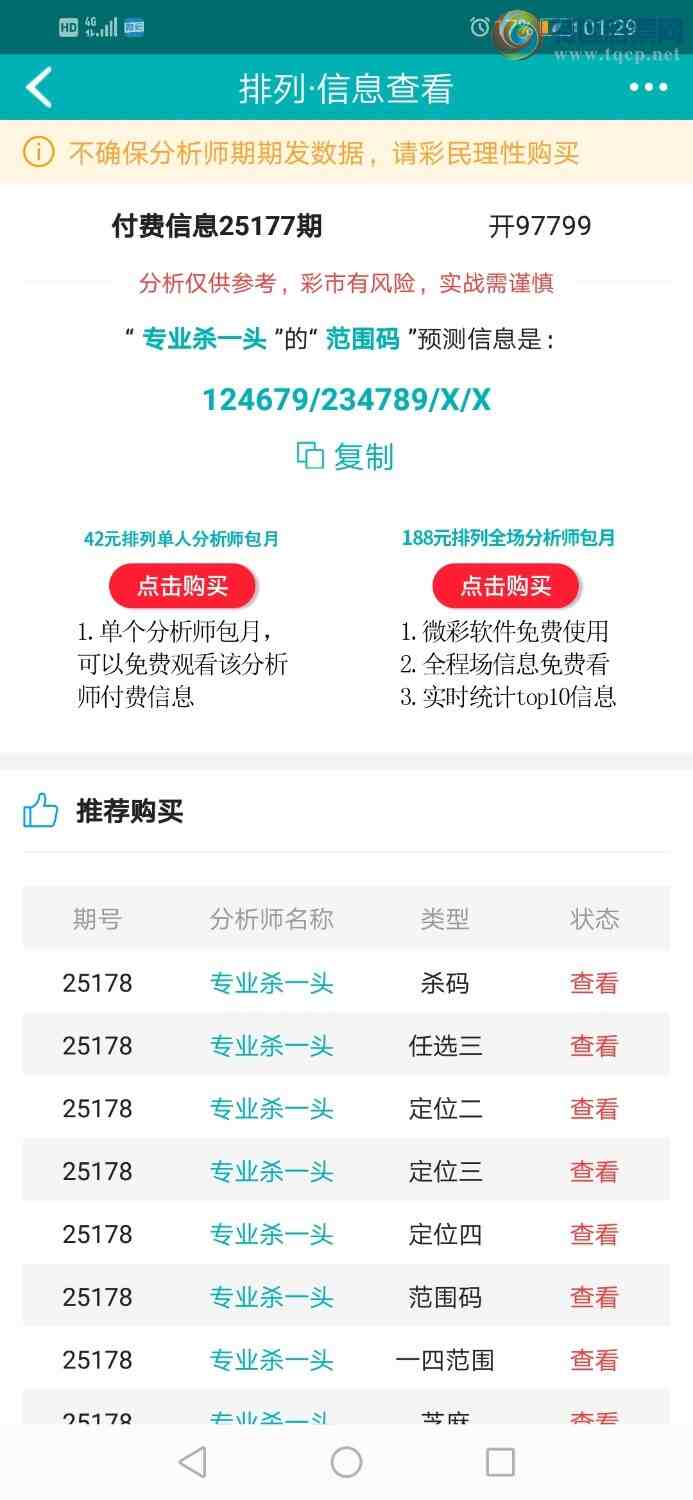 [] 25178ڣרҵ6Χͷȫ֥ͷβ6 / :רҵɱһͷ / ID:1087341