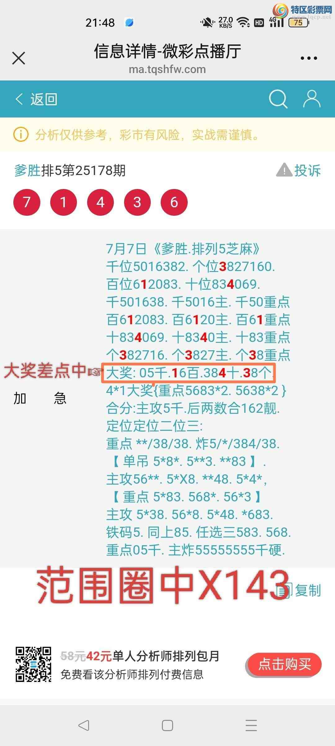 [] 25179:ʤƷͼ桿702 / :ʤ[Ĵ30024 / ID:1087495