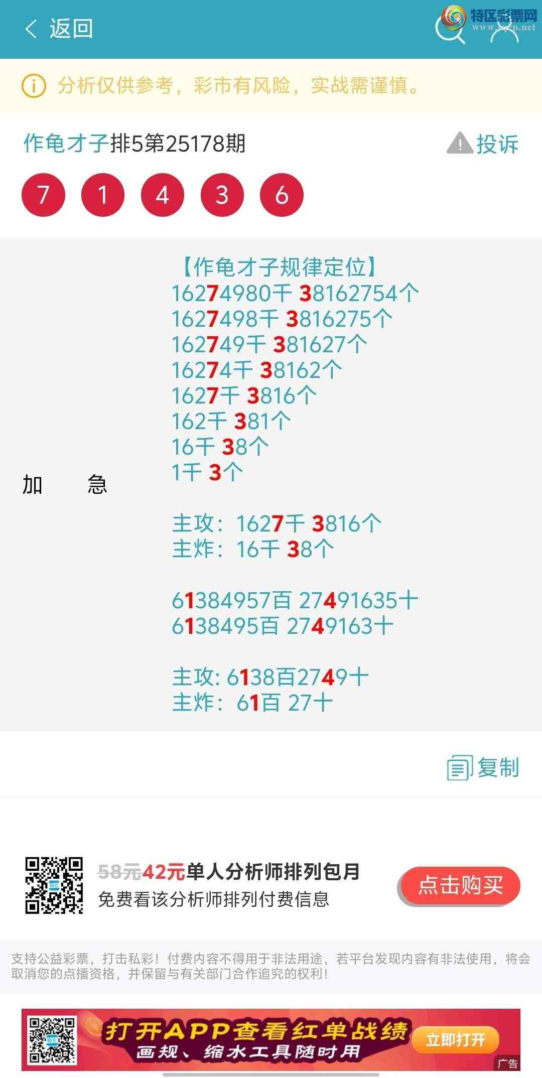 [] 25179ڣϲѶ!ص167-3ȫ7143 ϲ㲥ͼ棩479 / :8 / ID:1087499