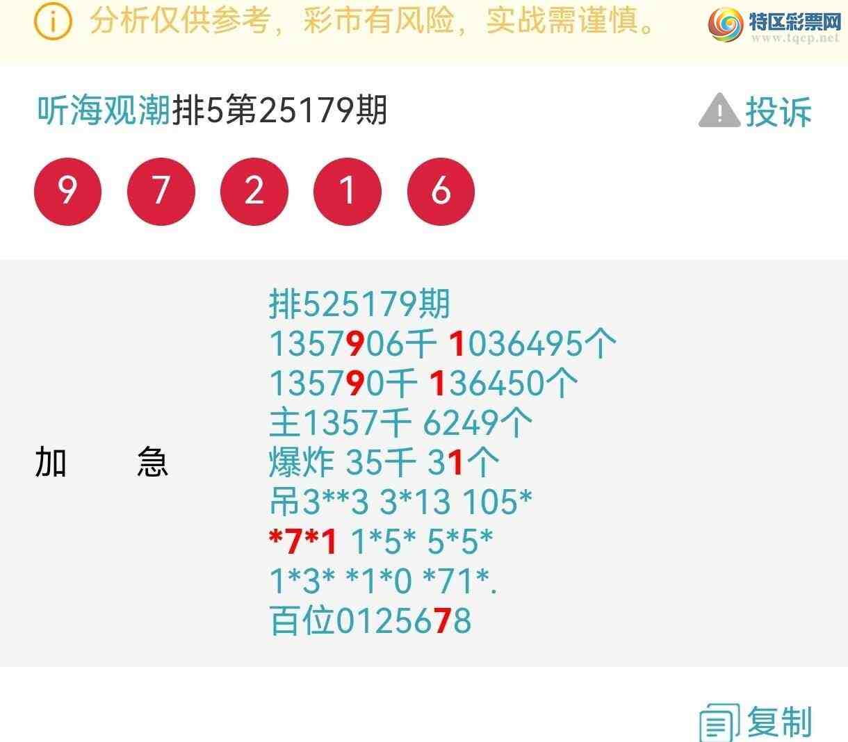 [������] 25180�ڣ���ϲ�����ִ���ͷβ����������ȫ�濪����ˬ907 / ����:�����۳� / ����ID:1088178