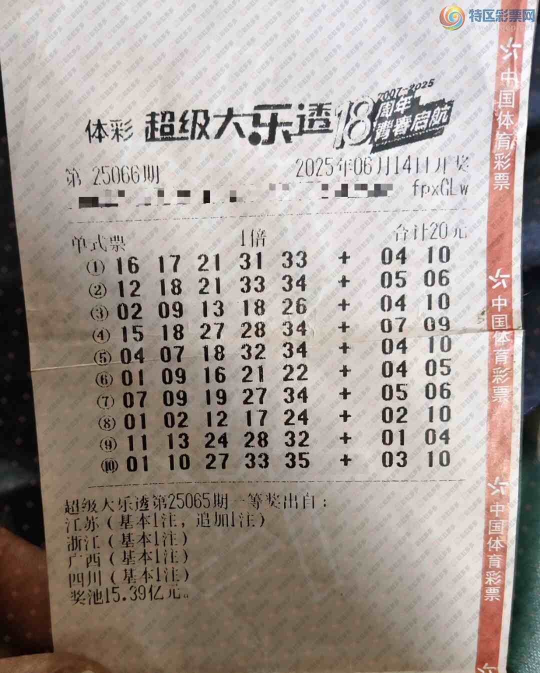 [����͸] 25077�ڣ��������666 / ����:���麽���� / ����ID:1088670