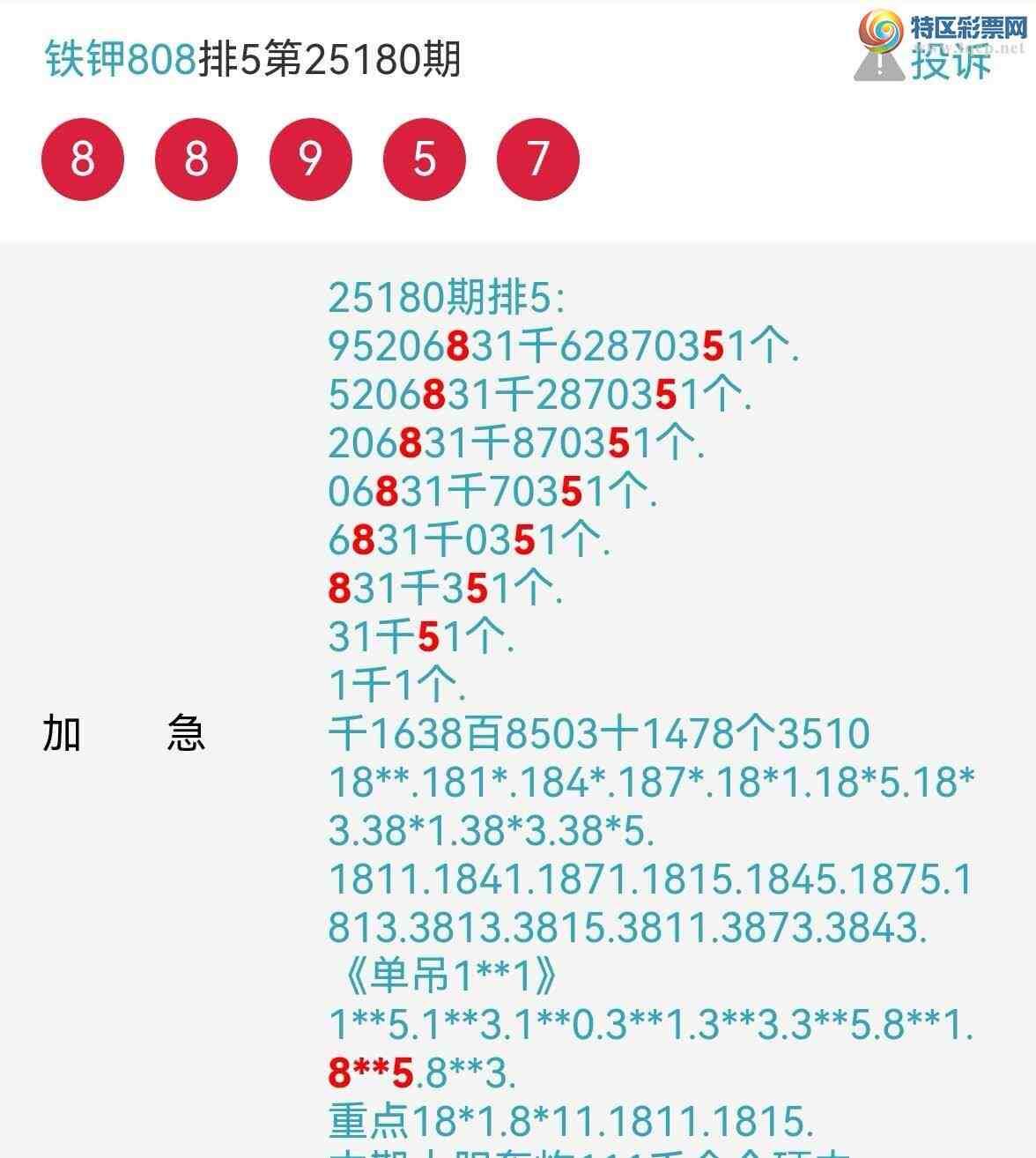 [] 25181ڣڵ8λ88X5441 / :808 / ID:1088681