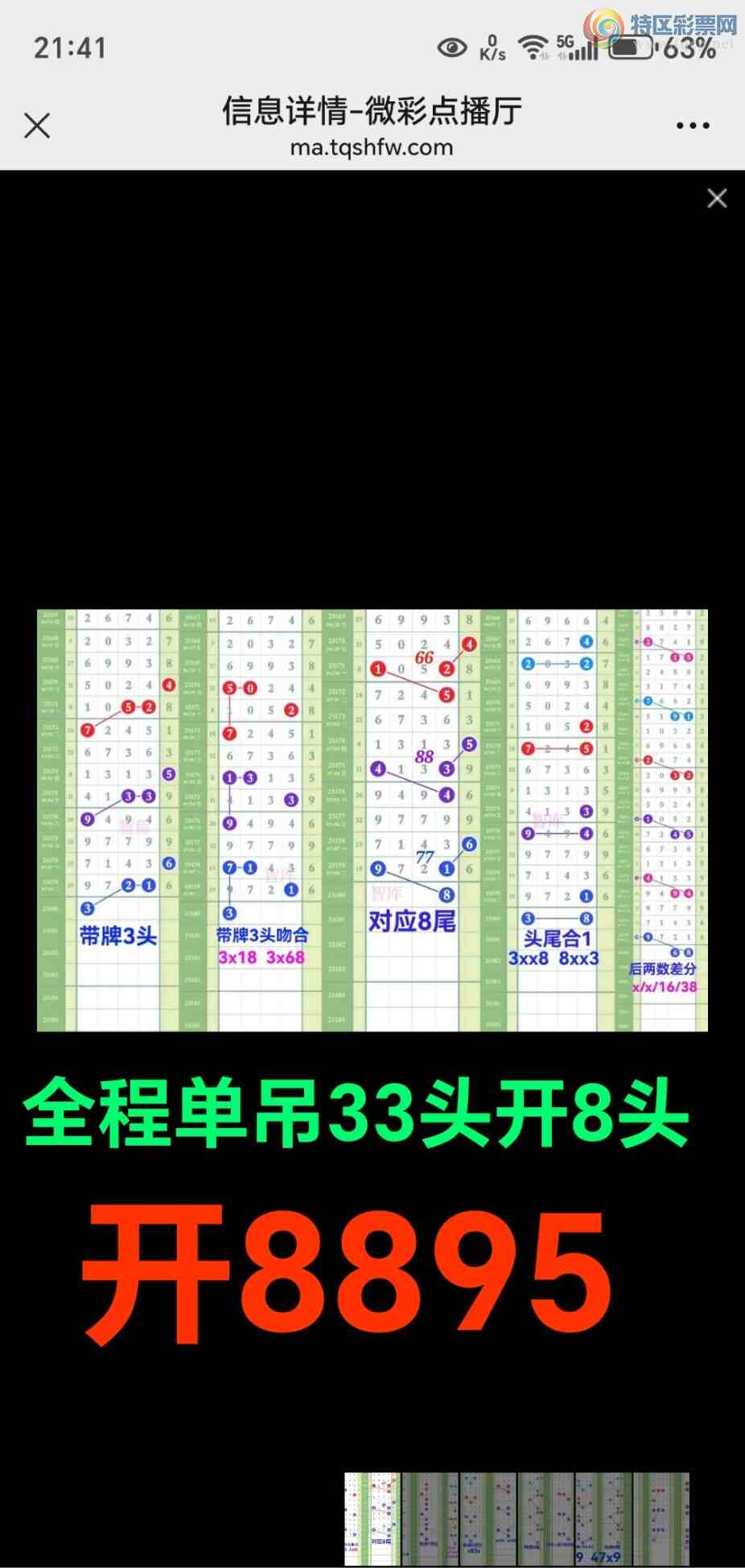 [] 25181ڣڿ8895ǿӼ3ͷ8ͷжǺ7׼ͼ桿969 / :@ / ID:1088686