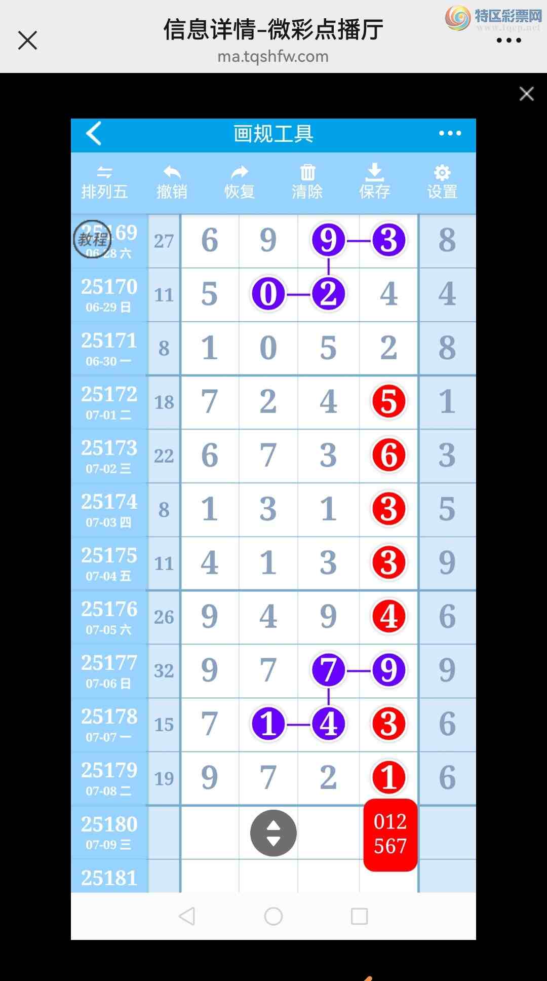 [������] 25181�ڣ�ϲѶ!5��ͼ��ͬ��ֱ������6����β!��ע���ٿ���!������![ͼ��]550 / ����:���벩ʿ / ����ID:1088684