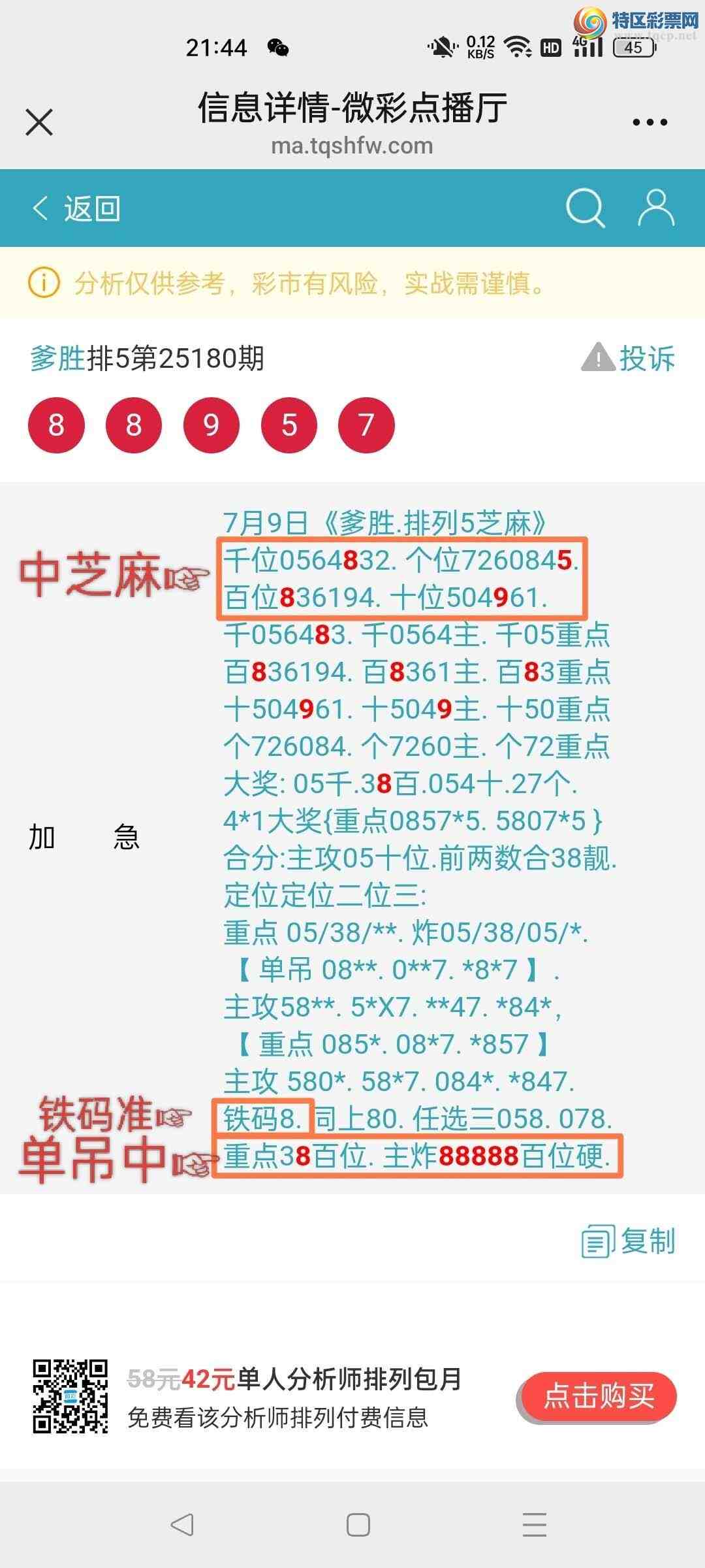 [������] 25181�ڣ���ʤ��Ʒ��ͼ�桿1 / ����:��ʤ[��Ĵ30024 / ����ID:1088685