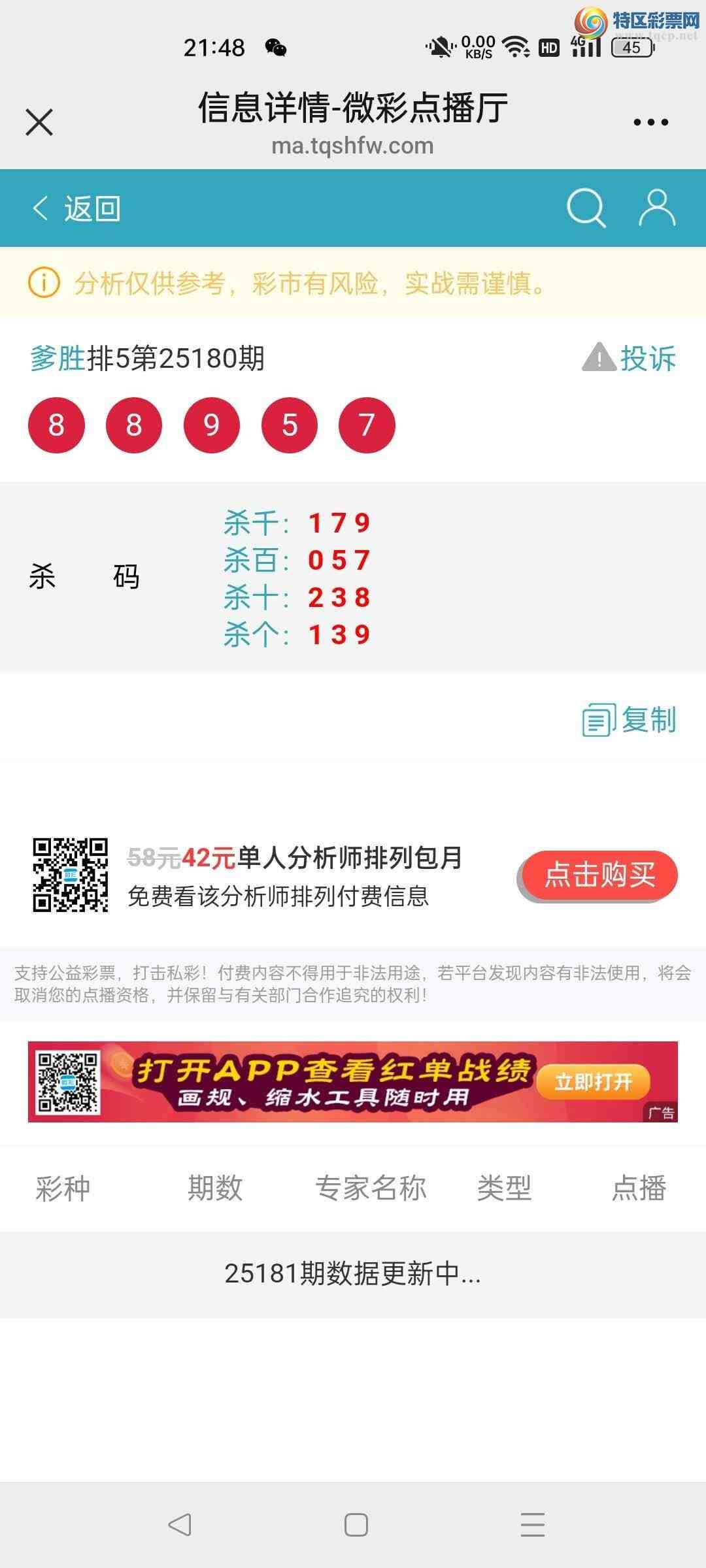 [������] 25181�ڣ���ʤ��Ʒ��ͼ�桿868 / ����:��ʤ[��Ĵ30024 / ����ID:1088685