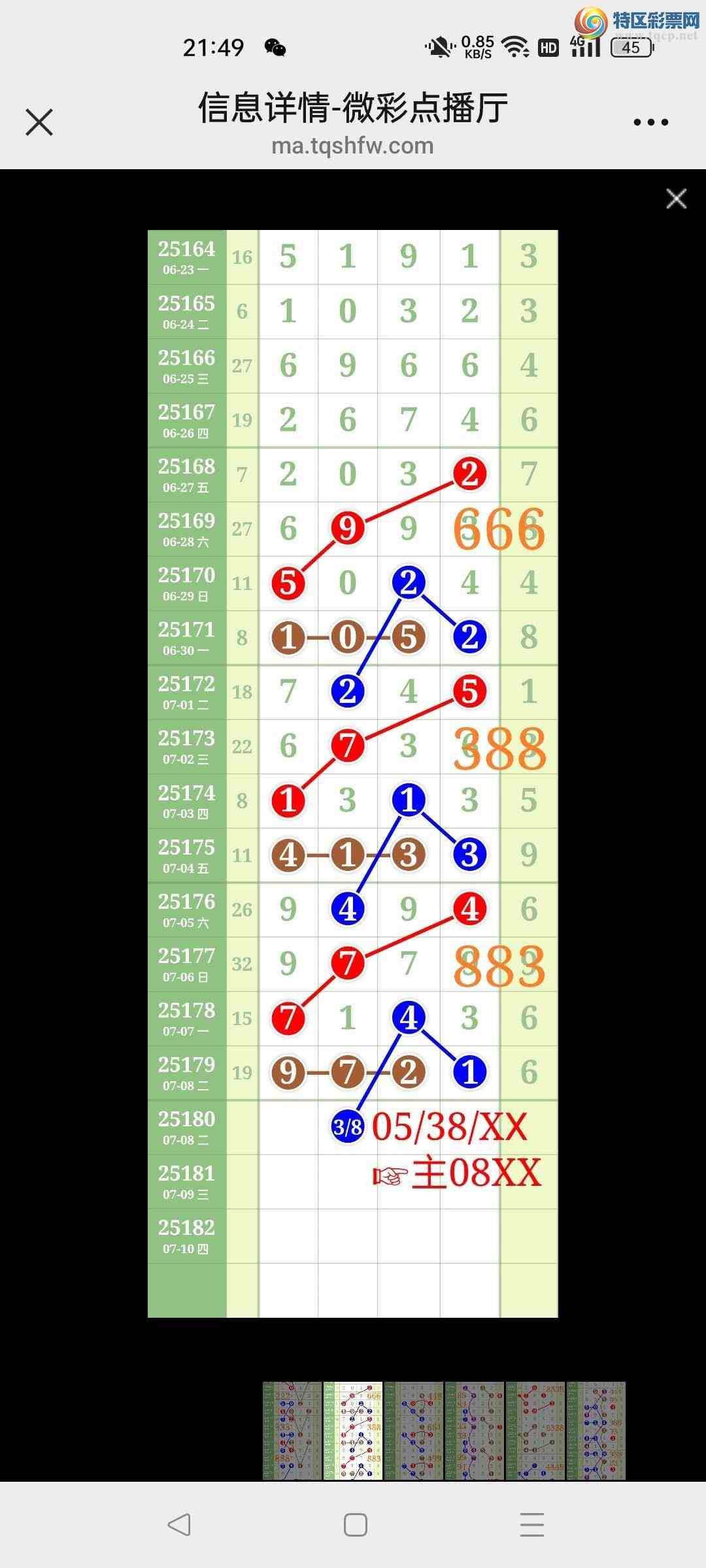 [������] 25181�ڣ���ʤ��Ʒ��ͼ�桿326 / ����:��ʤ[��Ĵ30024 / ����ID:1088685