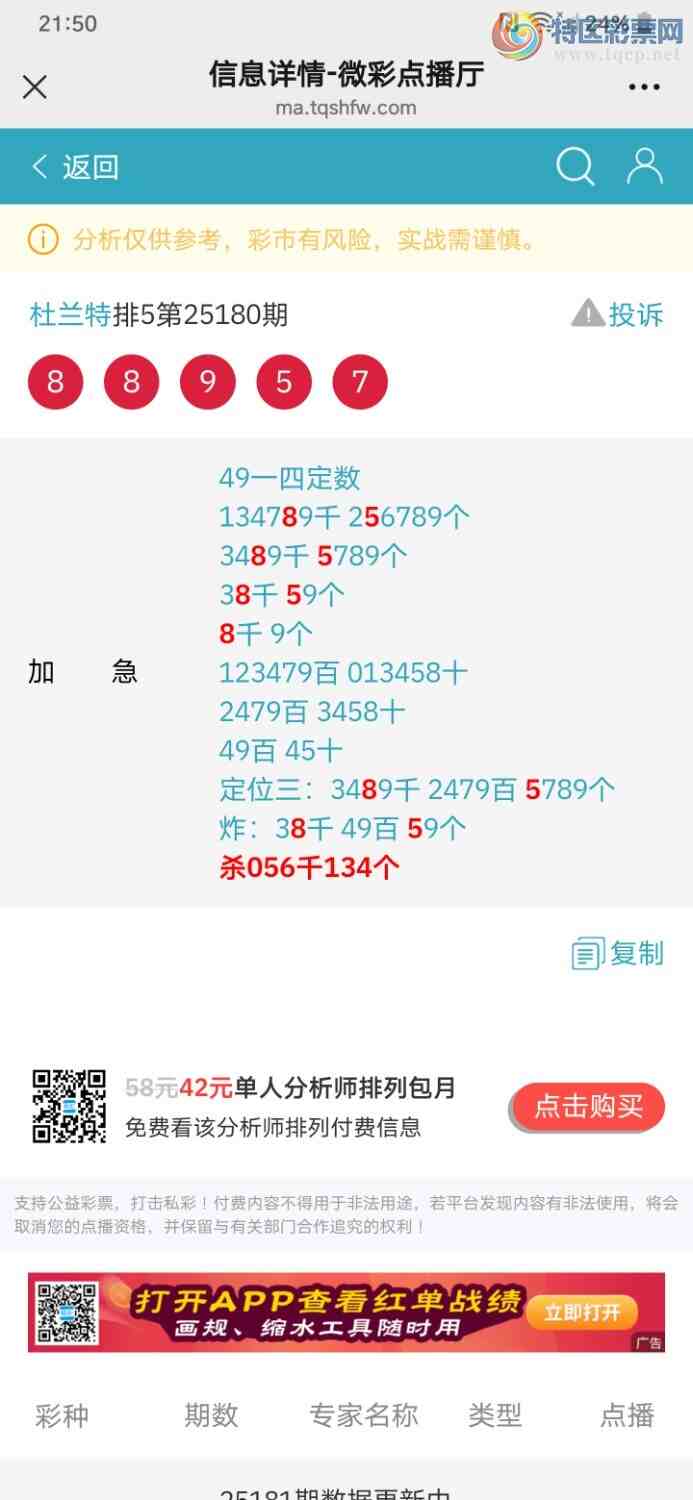 [������] 25181�ڣ�ͷβ4�������С�ͼ�桿873 / ����:������ / ����ID:1088687