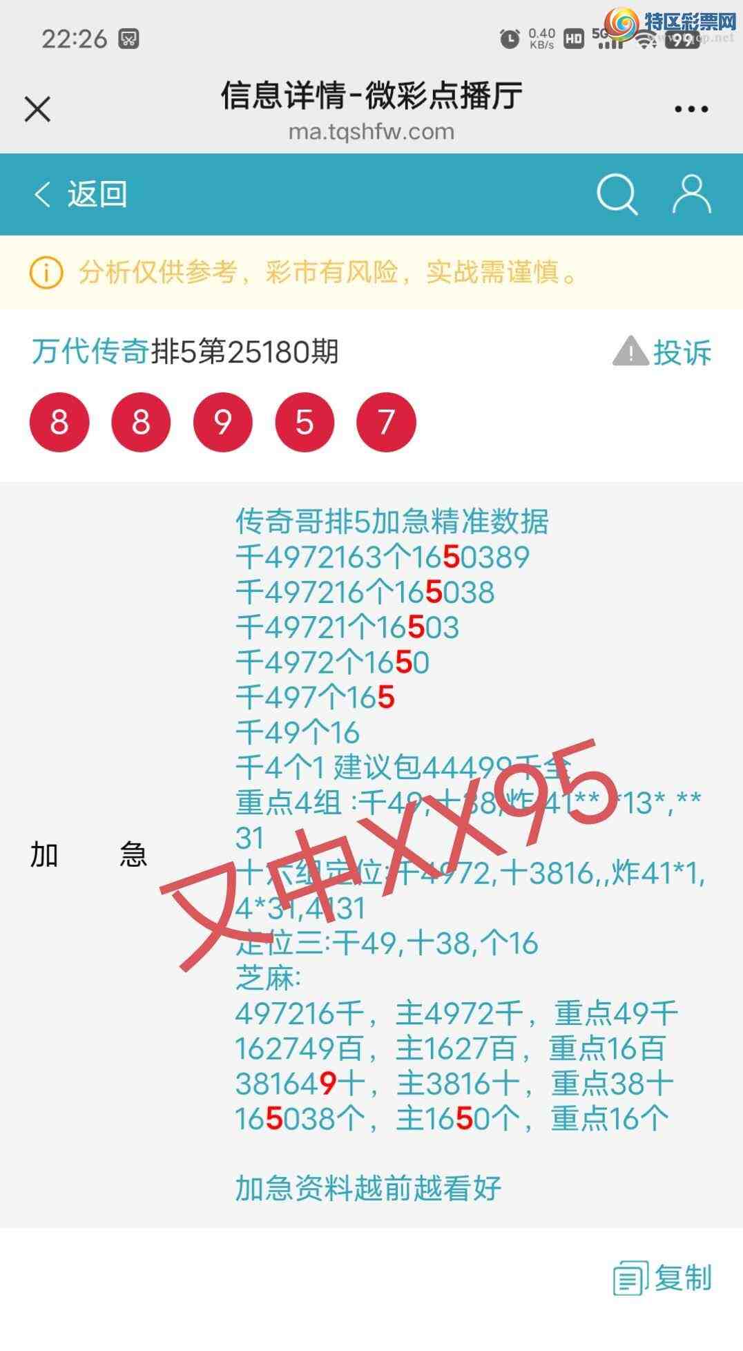 [] 25181:381649ʮ,165β,XX95,16鶨λͼ桿335 / : / ID:1088729