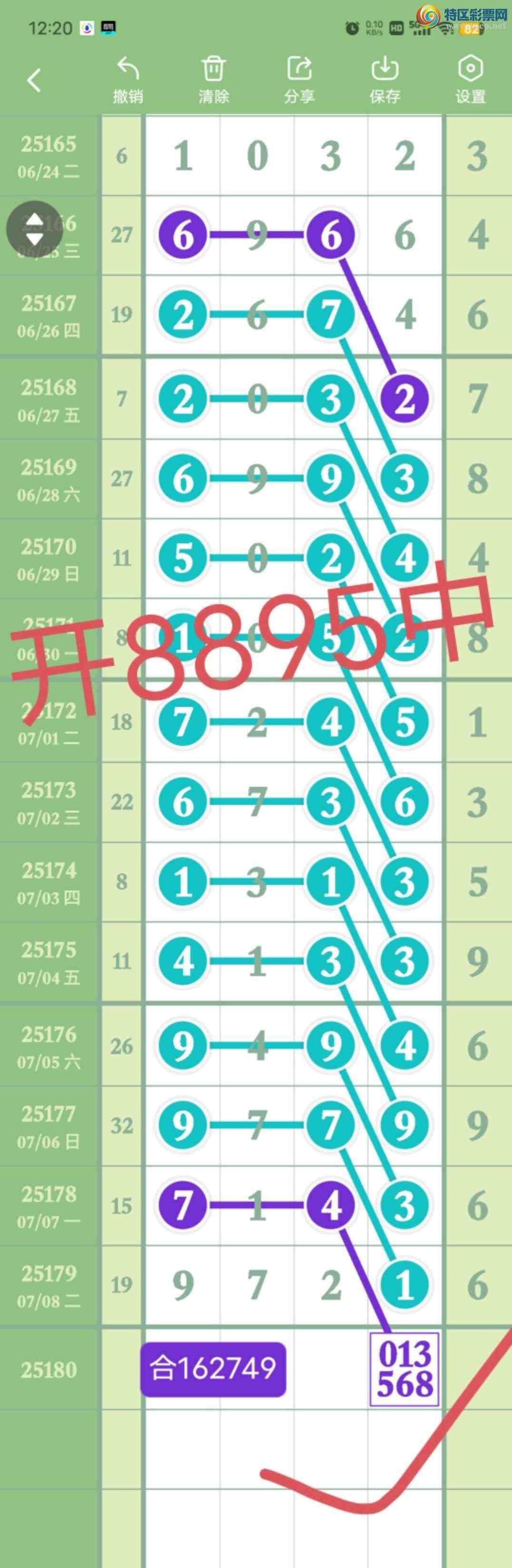 [] 25181:381649ʮ,165β,XX95,16鶨λͼ桿794 / : / ID:1088729