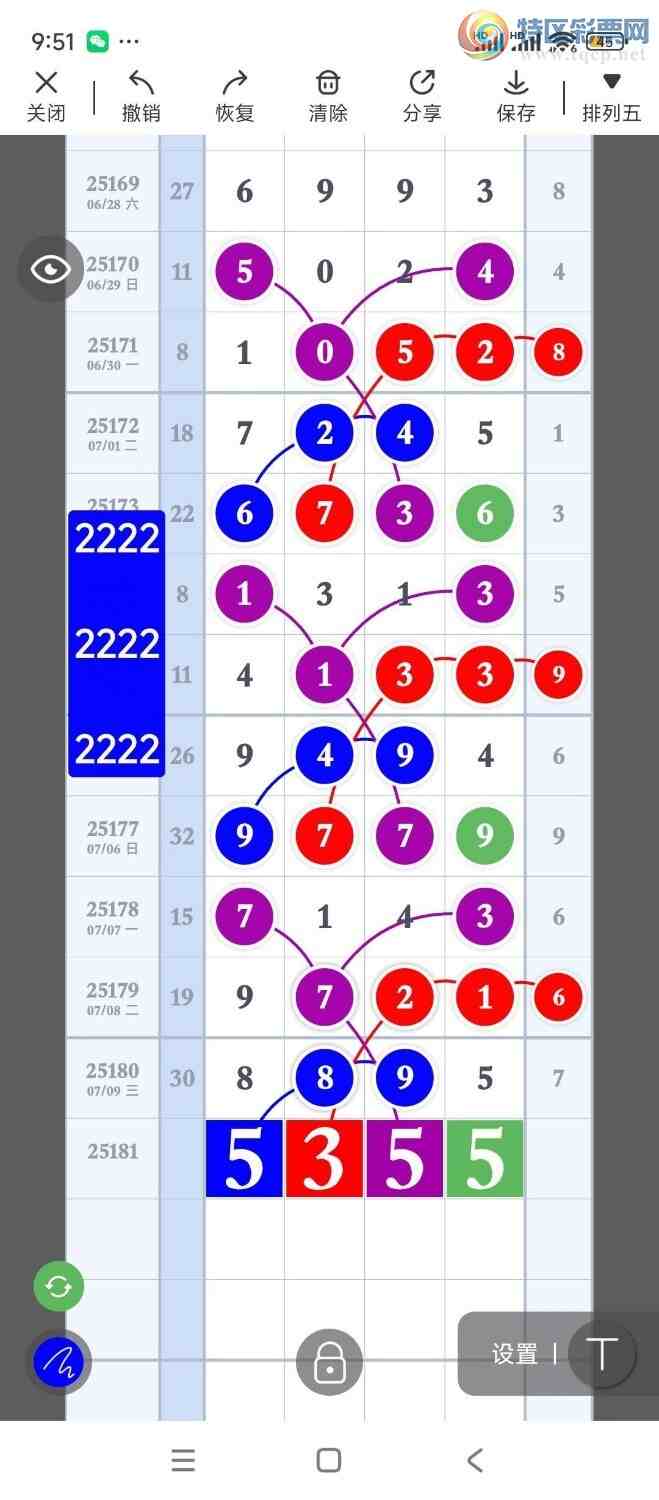 [������] 25181�ڣ������ˣ�ɱɱ�룬��֥�飡��ͼ�桿313 / ����:������- / ����ID:1088706