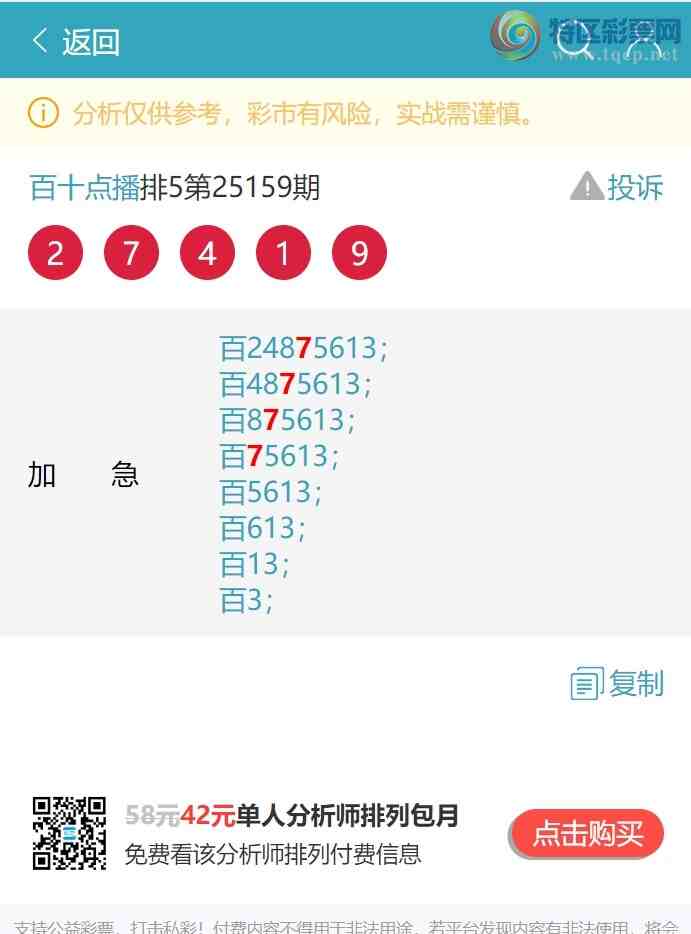 [] 25181:..У1,1,1,1,3,1,1Сͼ]150 / :ʮ㲥 / ID:1089065