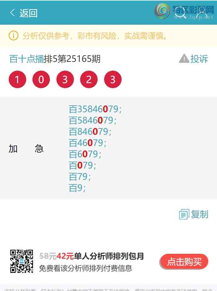 [] 25181:..У1,1,1,1,3,1,1Сͼ]739 / :ʮ㲥 / ID:1089065