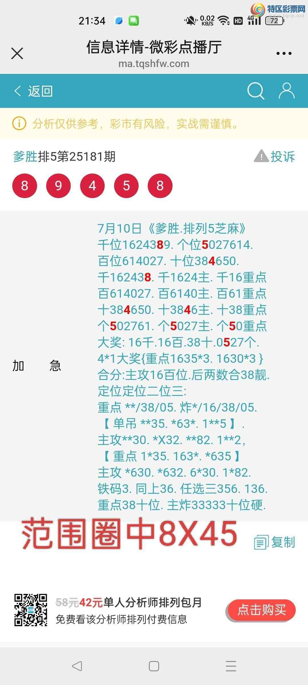 [] 25182:ʤƷͼ桿71 / :ʤ[Ĵ30024 / ID:1089297