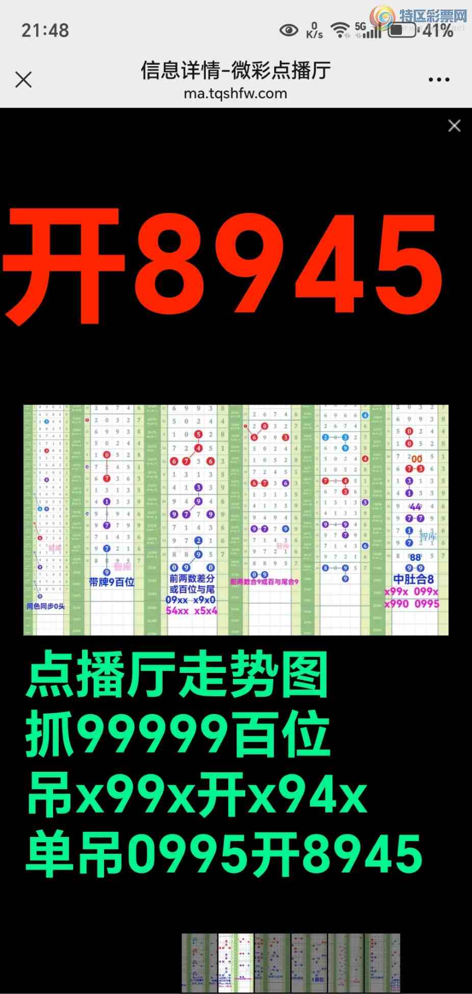 [] 25182:ǿӼ8ͷ16ͷβжǺ83851 / :@ / ID:1089295