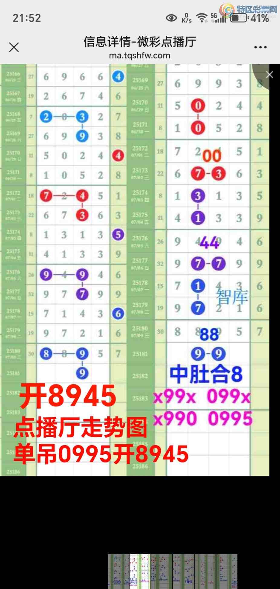 [] 25182:ǿӼ8ͷ16ͷβжǺ83245 / :@ / ID:1089295