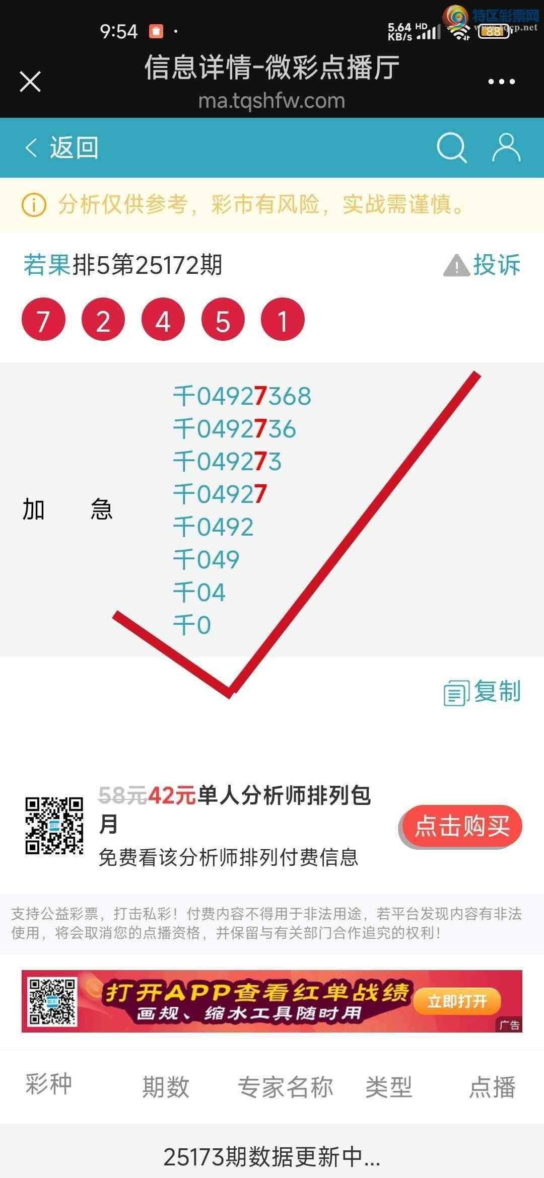 [] 25182:Ӽ㲥רǧλը88ϲһ㲥еĲǡ690 / :jk84569 / ID:1089307