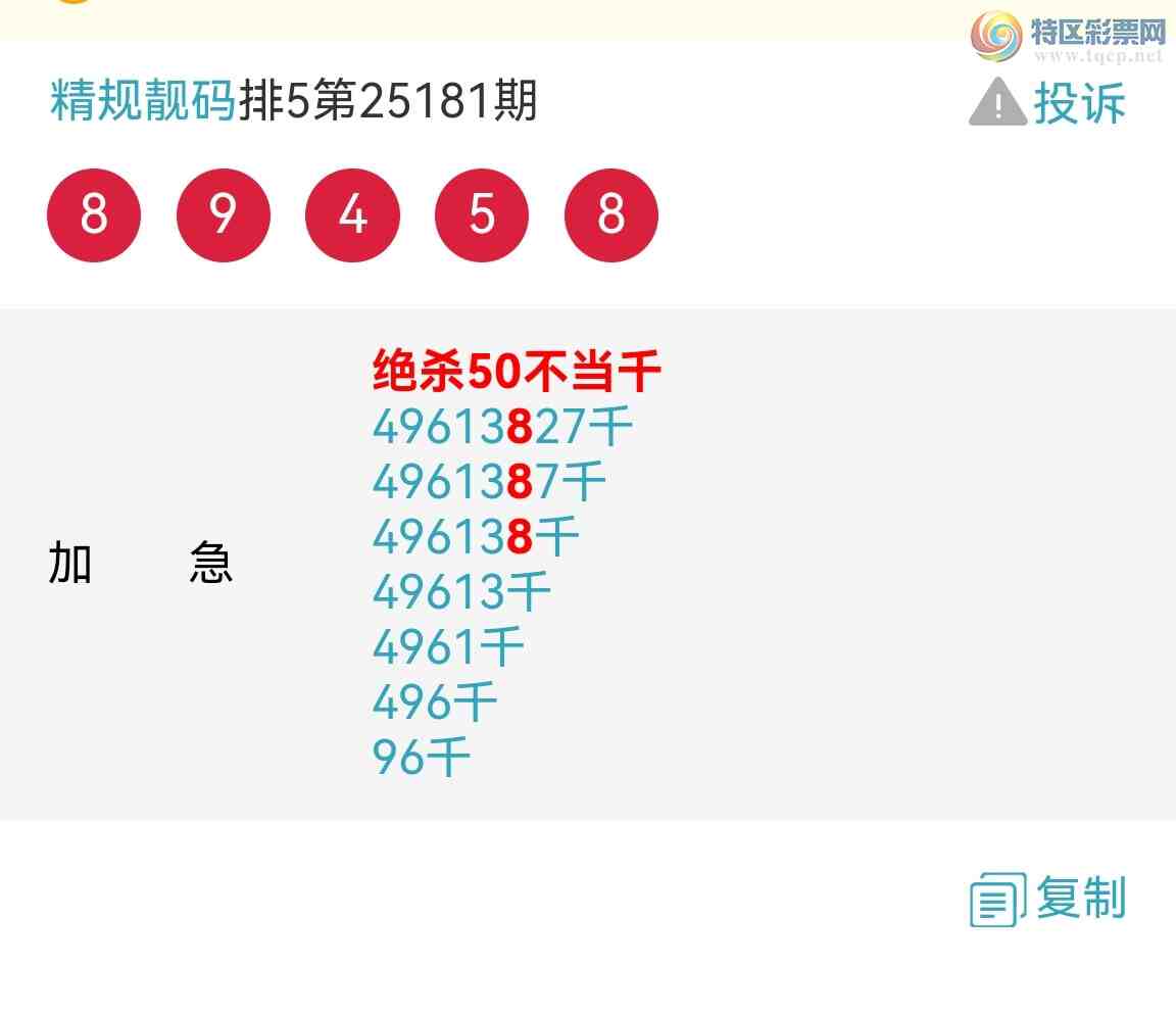 [] 25182ڣӼͼͷ룡ɱͷУǽ𣡣ͼ97 / : / ID:1089310