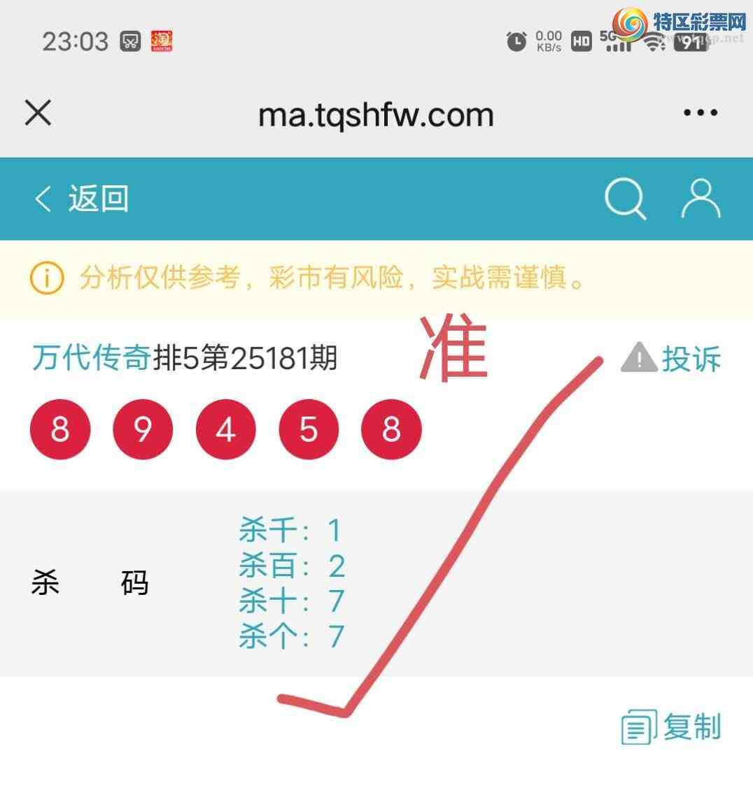 [] 25182:0594ʮ,6105β,8X45,Χ.ɱСͼ桿104 / : / ID:1089347