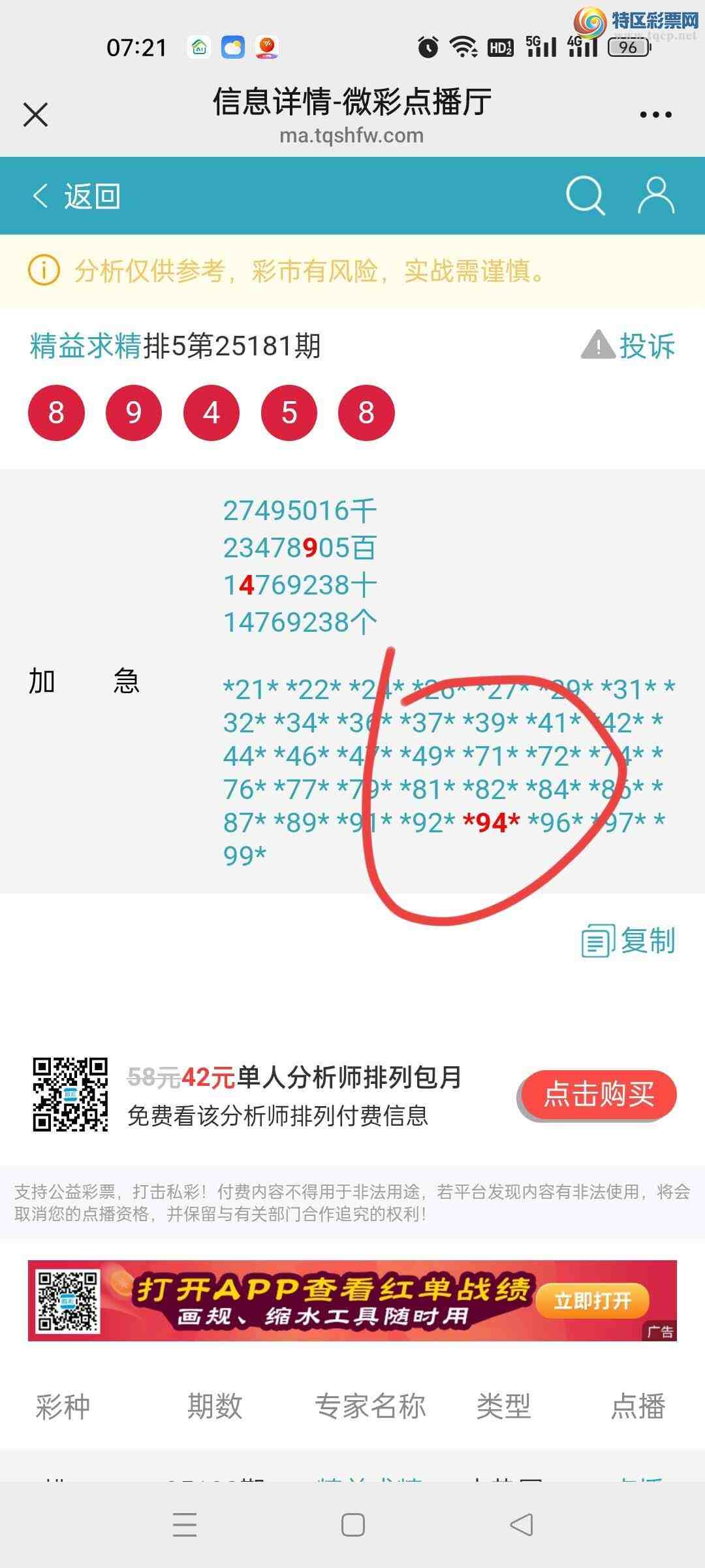 [������] 25182�ڣ����ڵ㲥�Ӽ�����x94x�����ڵ㲥ͼ������256��ֱ��108 / ����:������ / ����ID:1089483